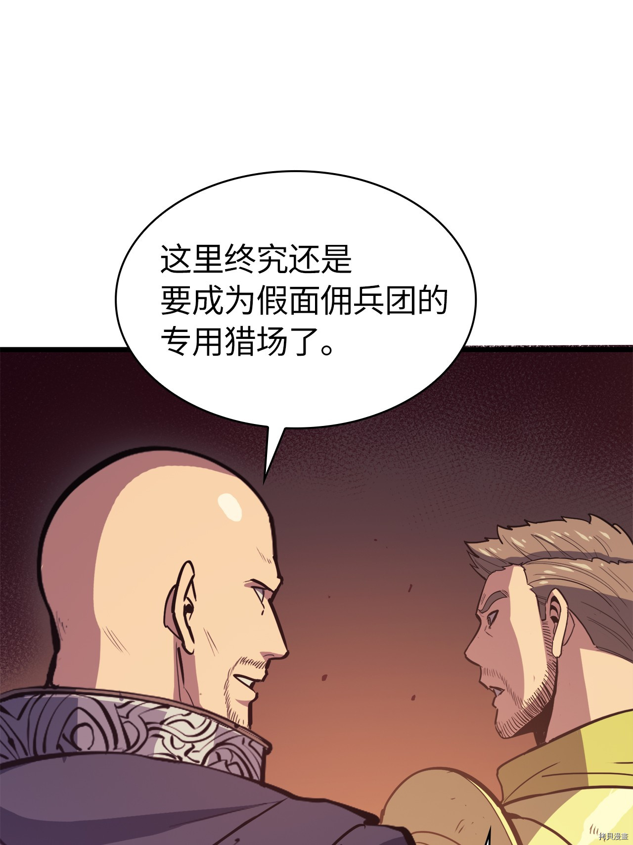 我独自满级重生[拷贝漫画]韩漫全集-第48话无删减无遮挡章节图片 