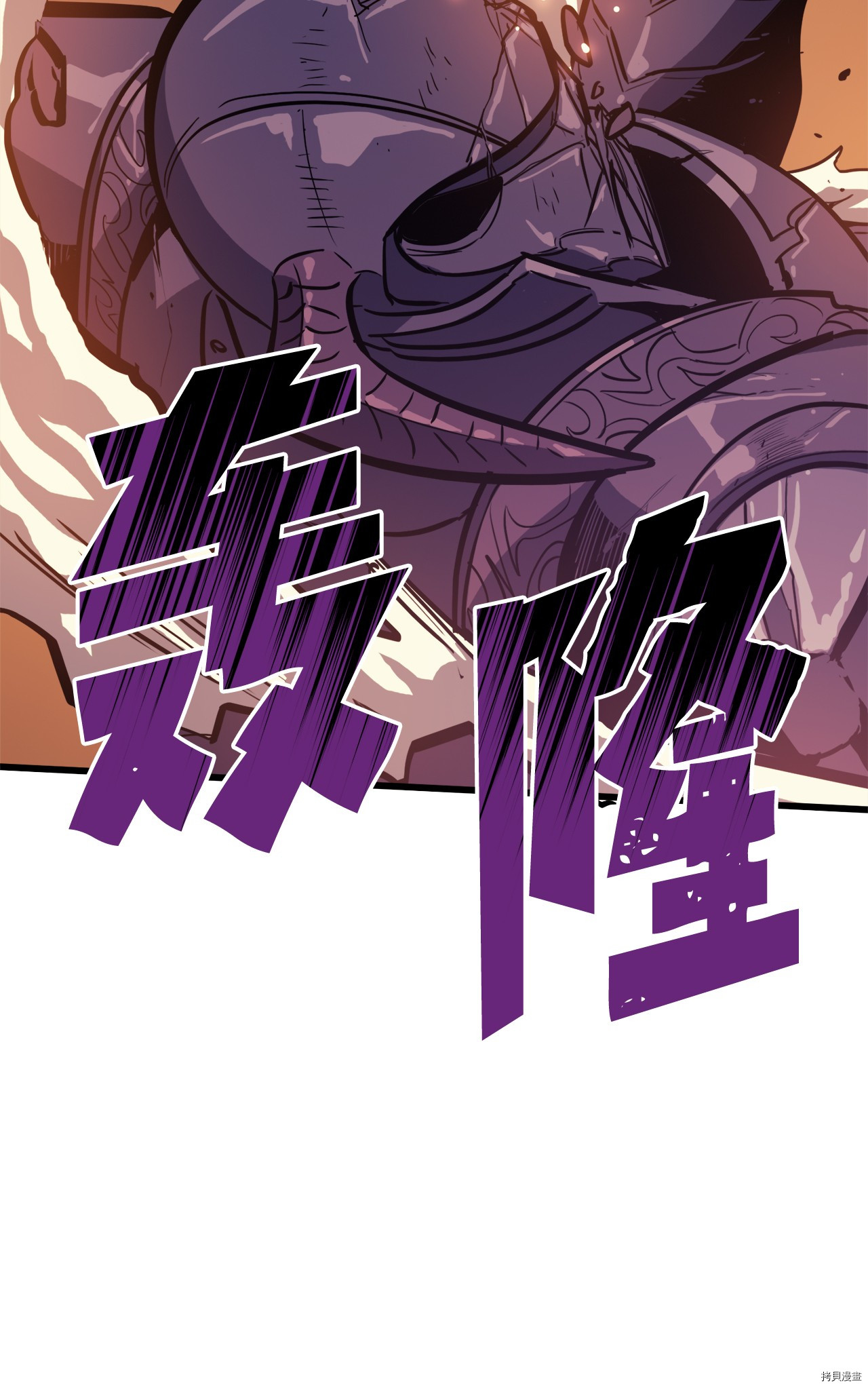 我独自满级重生[拷贝漫画]韩漫全集-第48话无删减无遮挡章节图片 