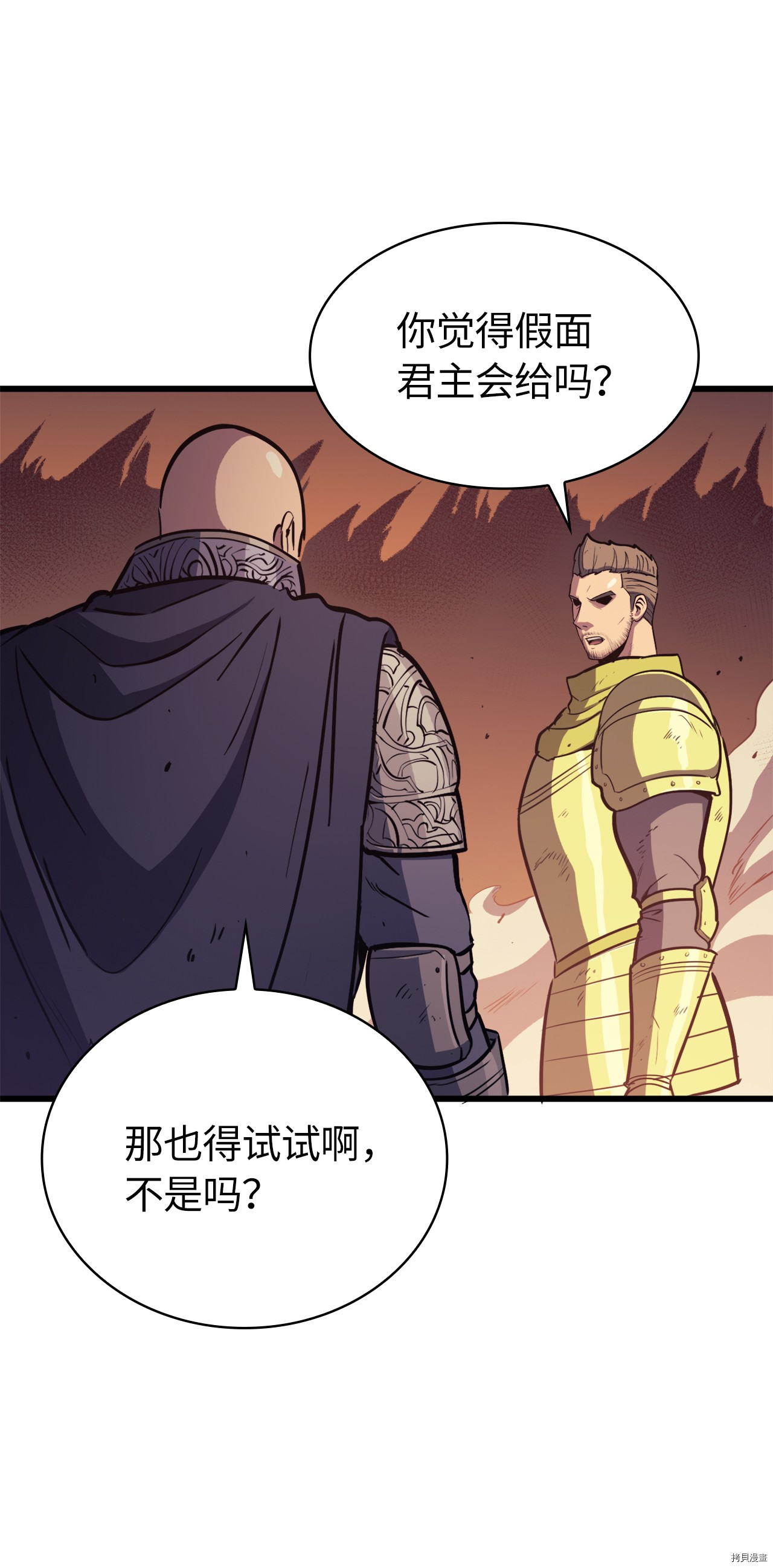 我独自满级重生[拷贝漫画]韩漫全集-第48话无删减无遮挡章节图片 