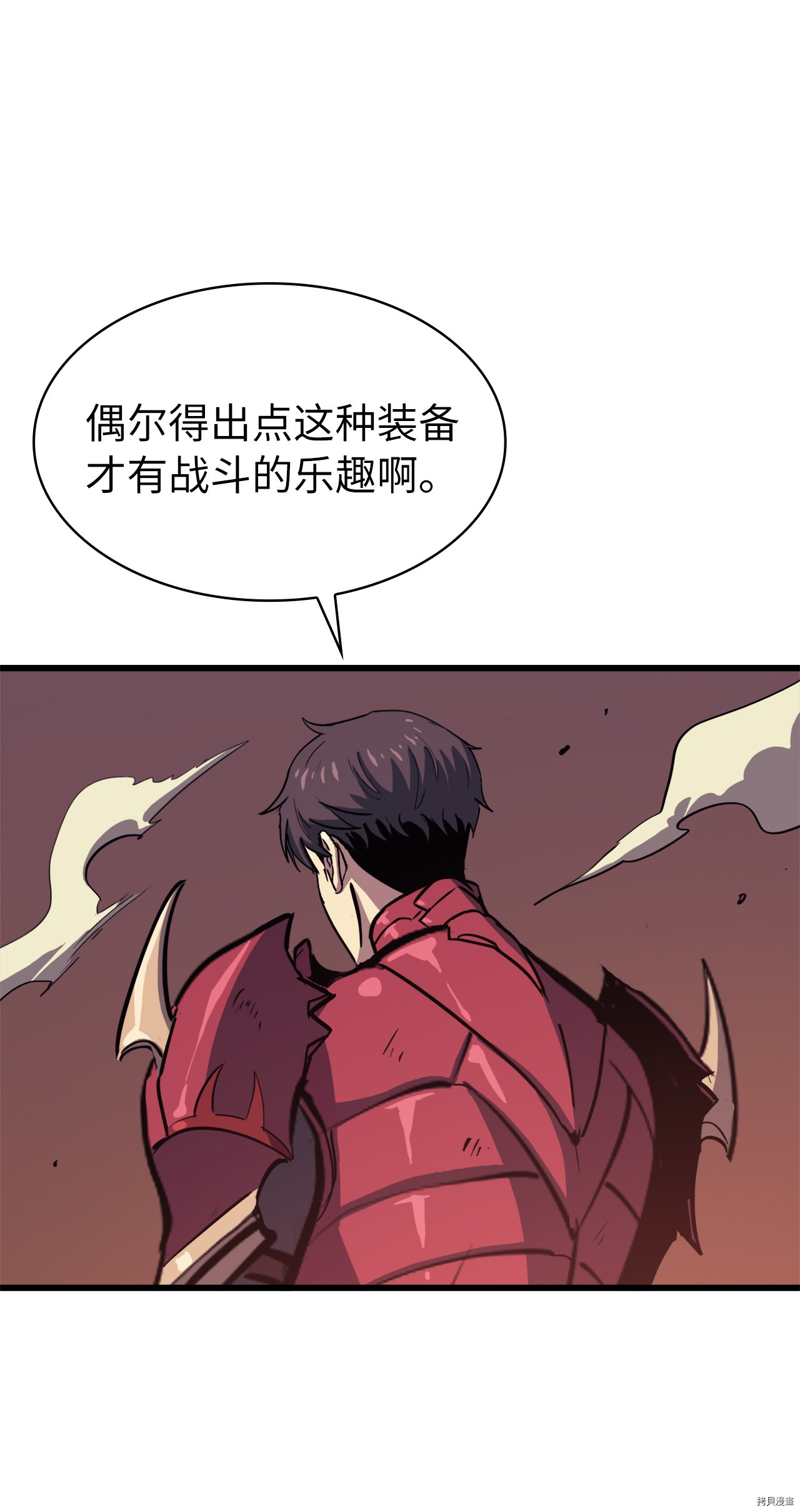 我独自满级重生[拷贝漫画]韩漫全集-第48话无删减无遮挡章节图片 