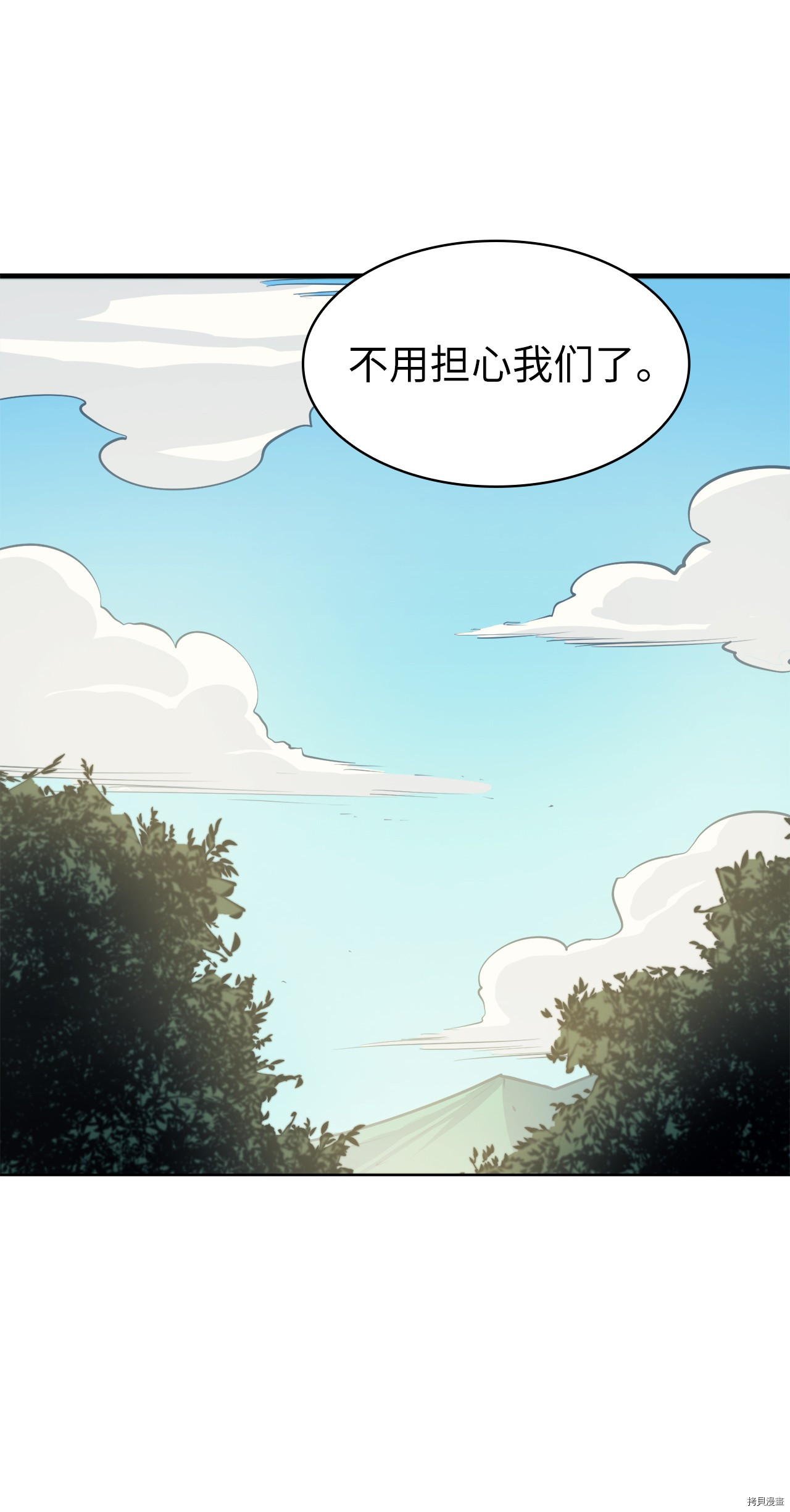 我独自满级重生[拷贝漫画]韩漫全集-第50话无删减无遮挡章节图片 