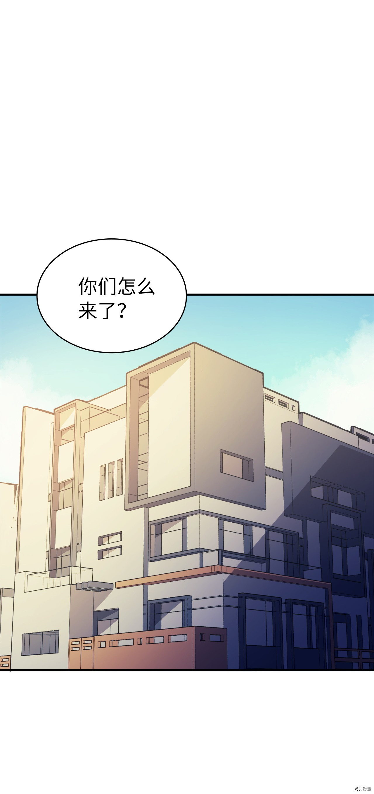 我独自满级重生[拷贝漫画]韩漫全集-第50话无删减无遮挡章节图片 