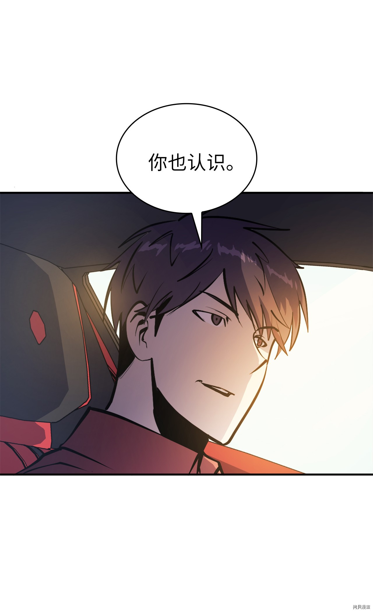 我独自满级重生[拷贝漫画]韩漫全集-第50话无删减无遮挡章节图片 