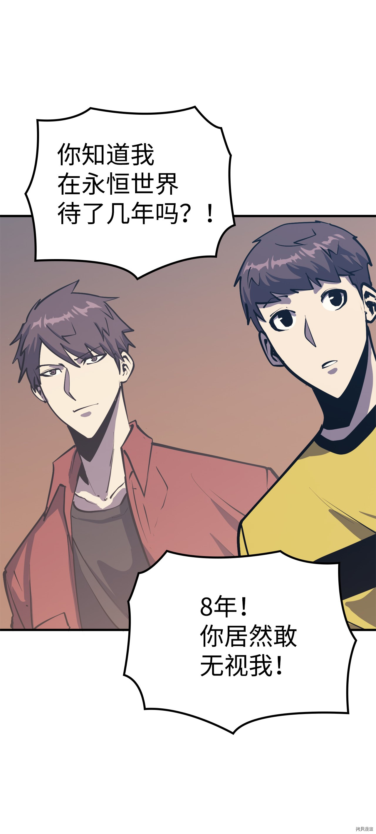 我独自满级重生[拷贝漫画]韩漫全集-第50话无删减无遮挡章节图片 