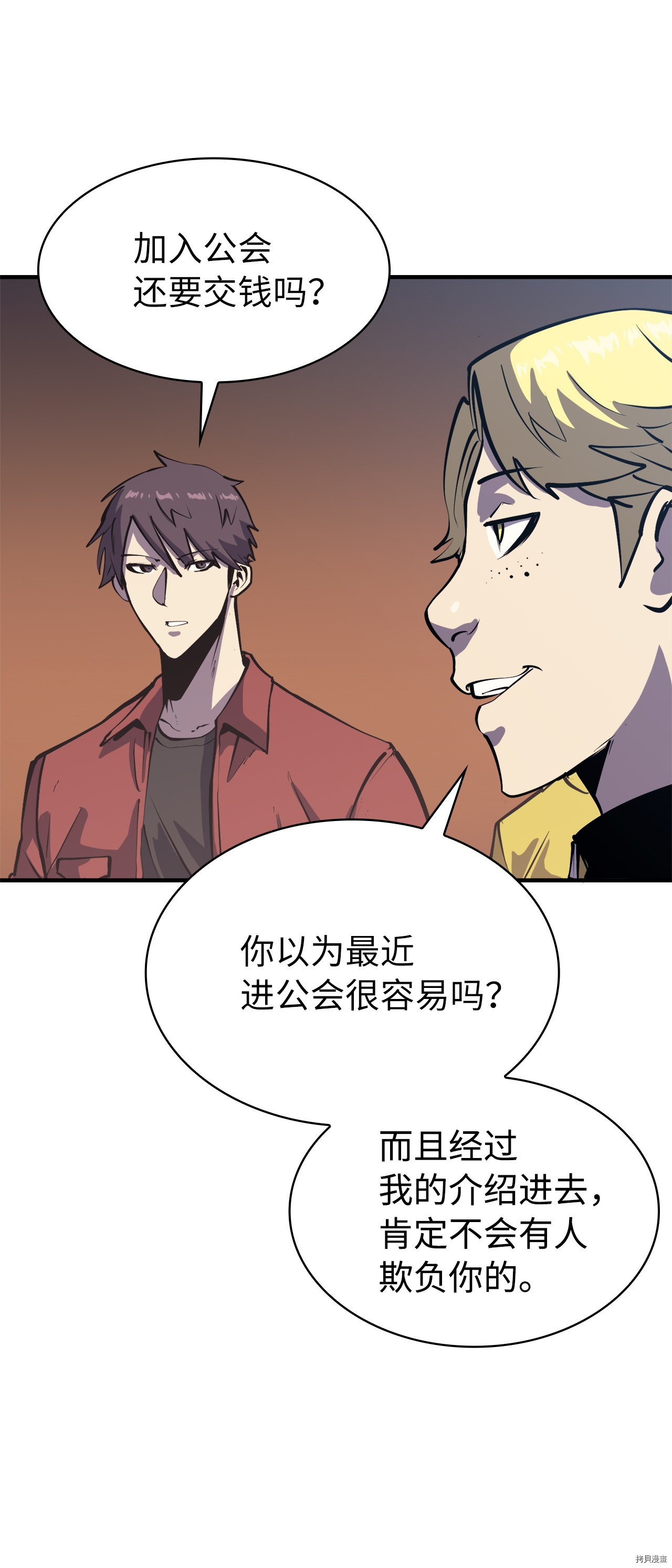 我独自满级重生[拷贝漫画]韩漫全集-第50话无删减无遮挡章节图片 
