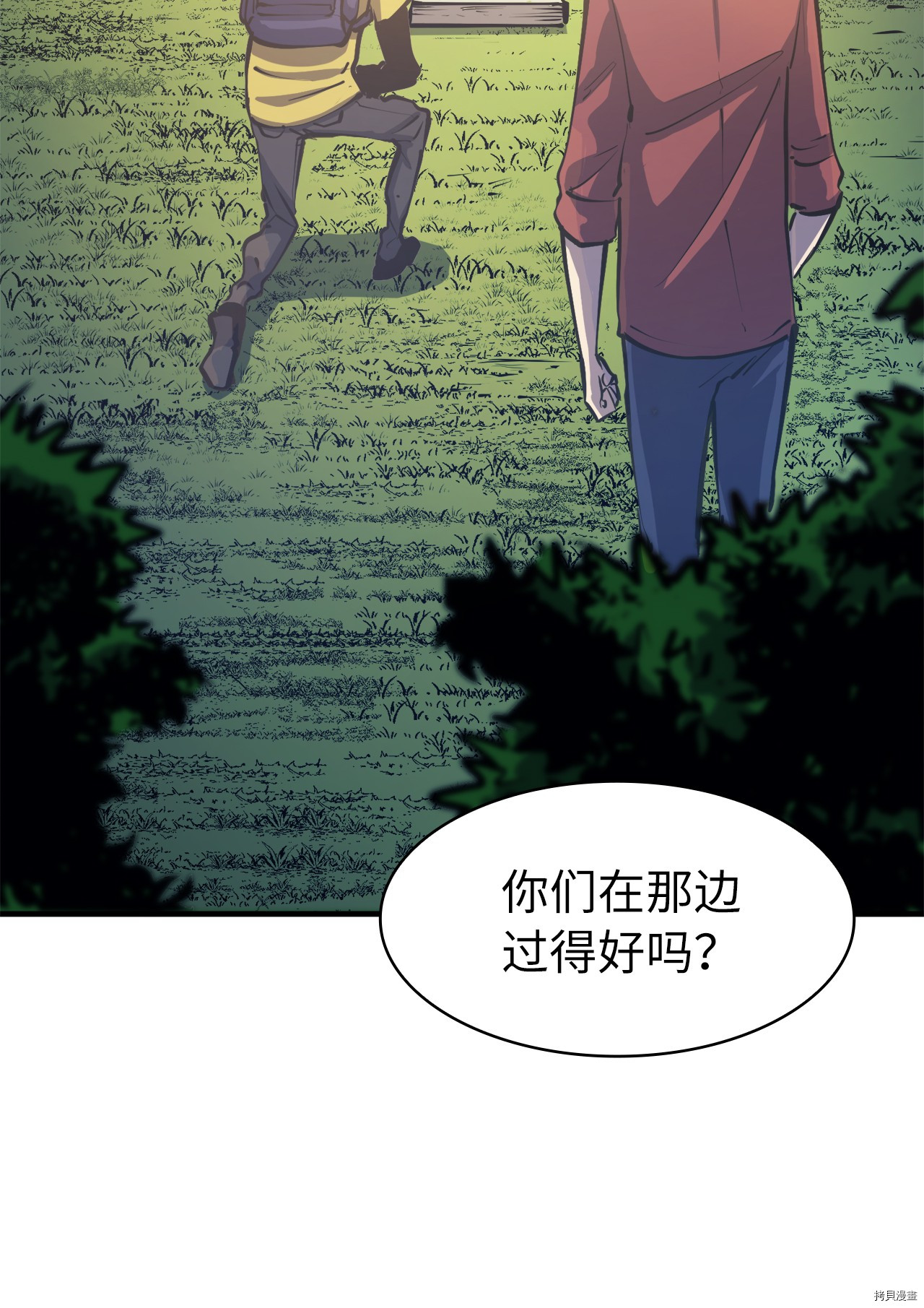 我独自满级重生[拷贝漫画]韩漫全集-第50话无删减无遮挡章节图片 