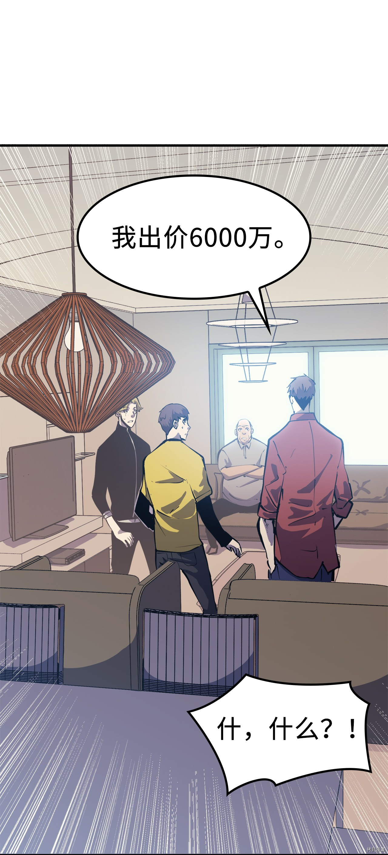 我独自满级重生[拷贝漫画]韩漫全集-第50话无删减无遮挡章节图片 