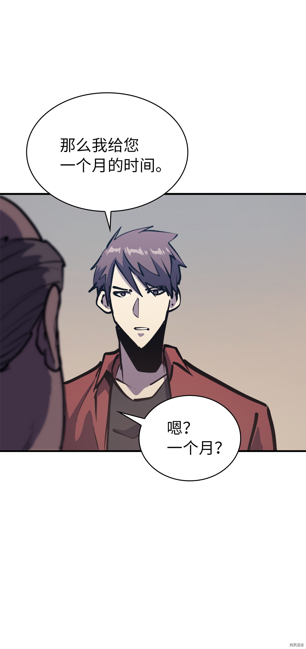 我独自满级重生[拷贝漫画]韩漫全集-第51话无删减无遮挡章节图片 