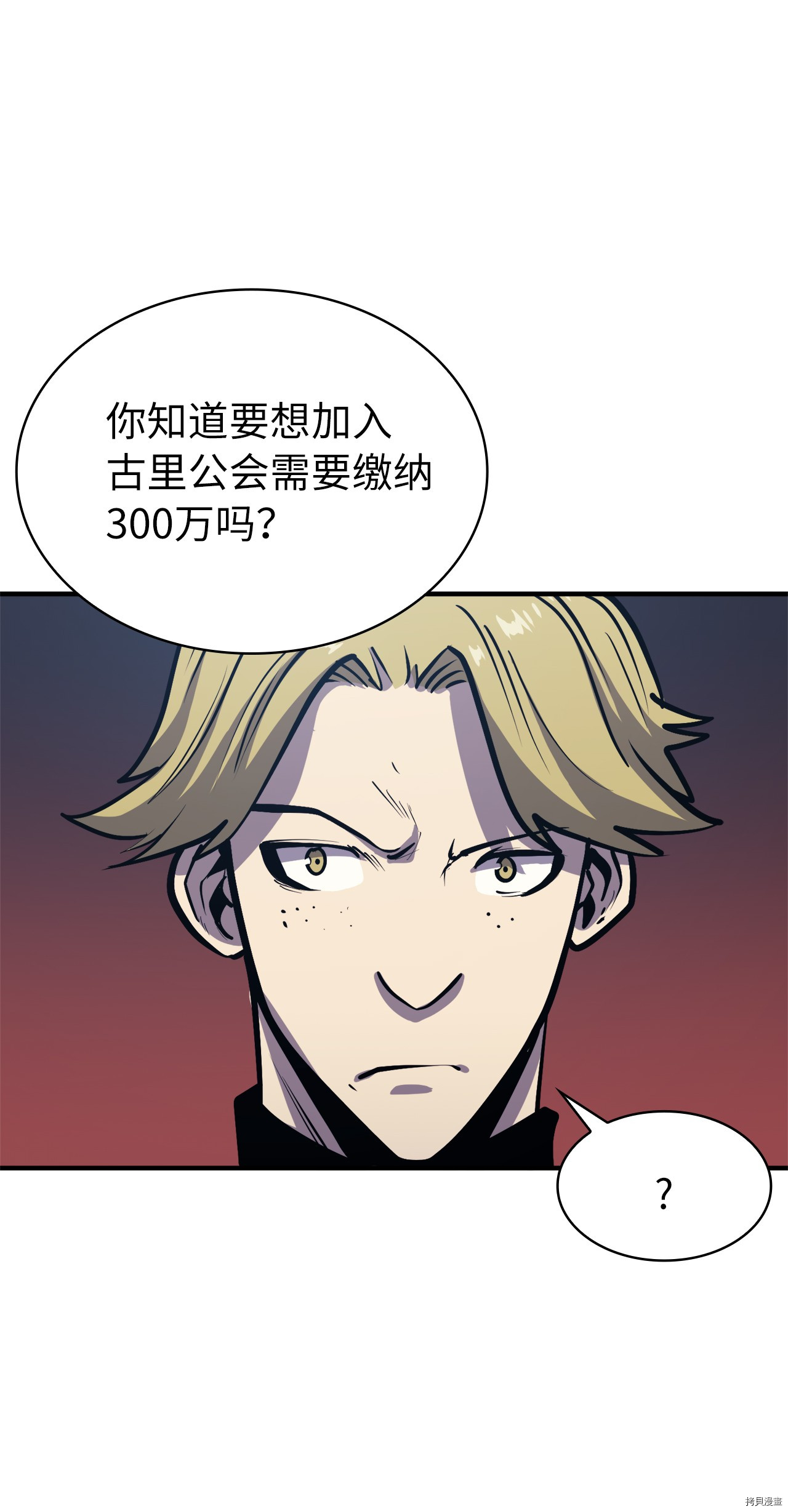 我独自满级重生[拷贝漫画]韩漫全集-第51话无删减无遮挡章节图片 