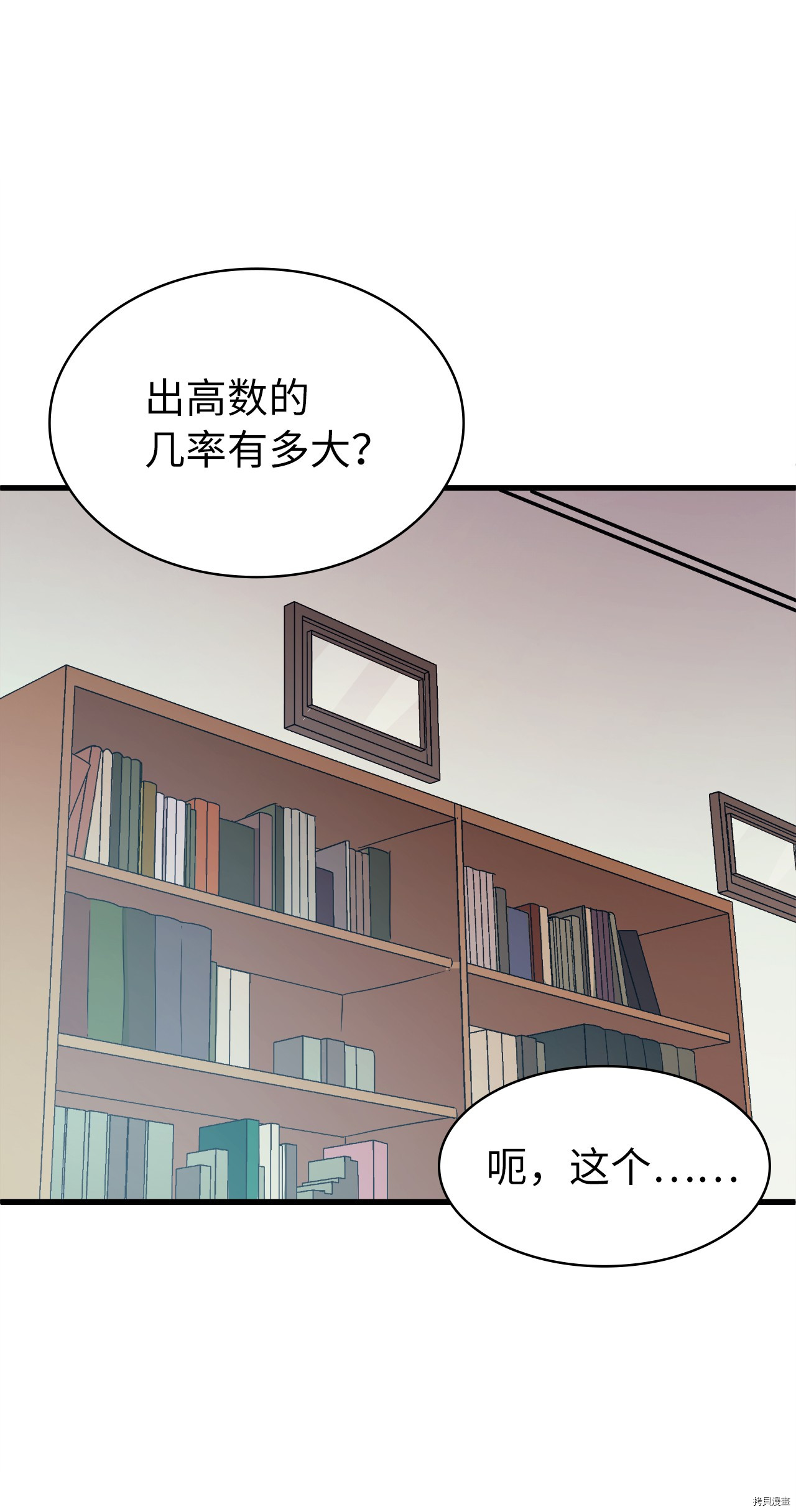 我独自满级重生[拷贝漫画]韩漫全集-第53话无删减无遮挡章节图片 