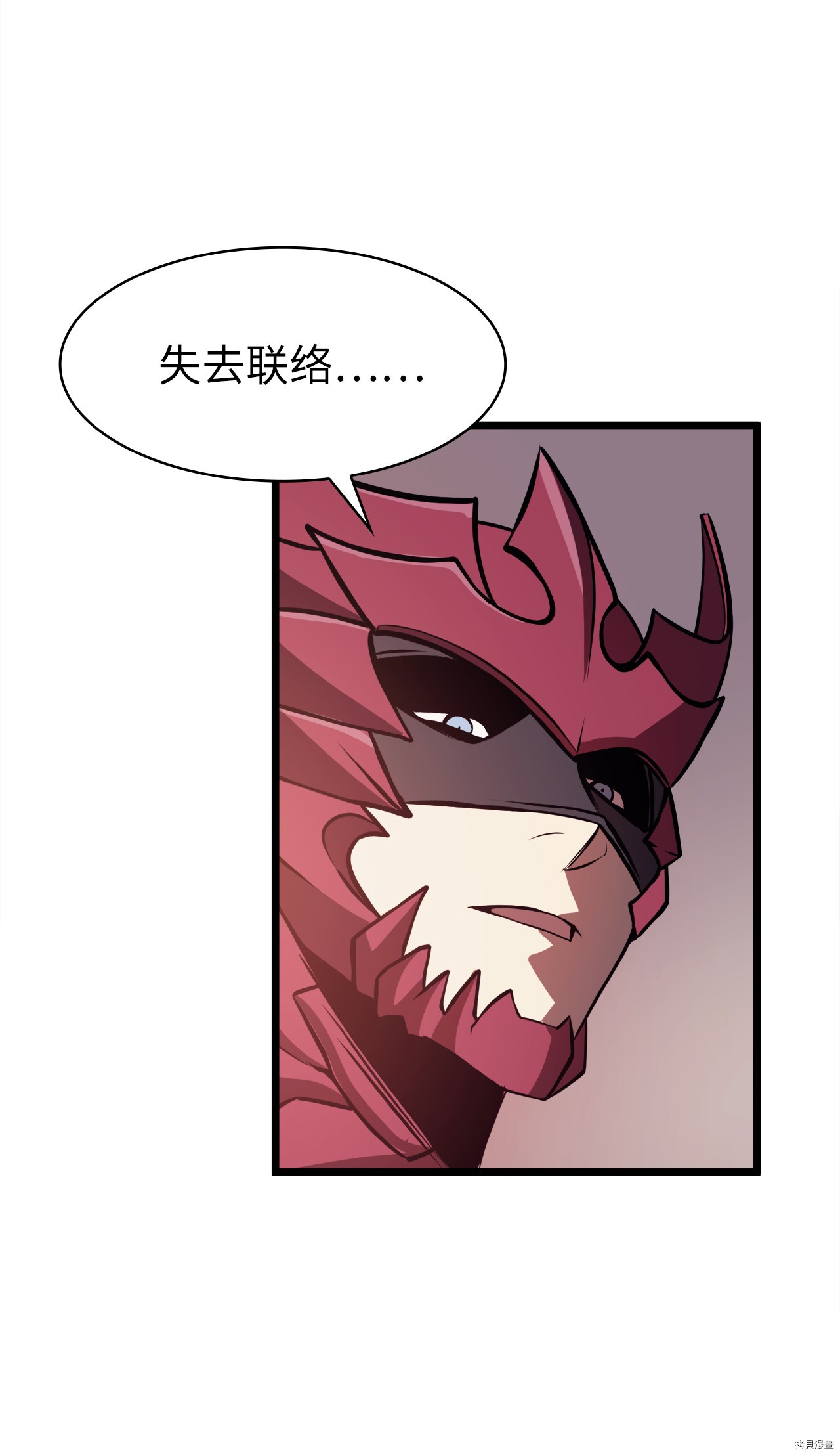 我独自满级重生[拷贝漫画]韩漫全集-第55话无删减无遮挡章节图片 