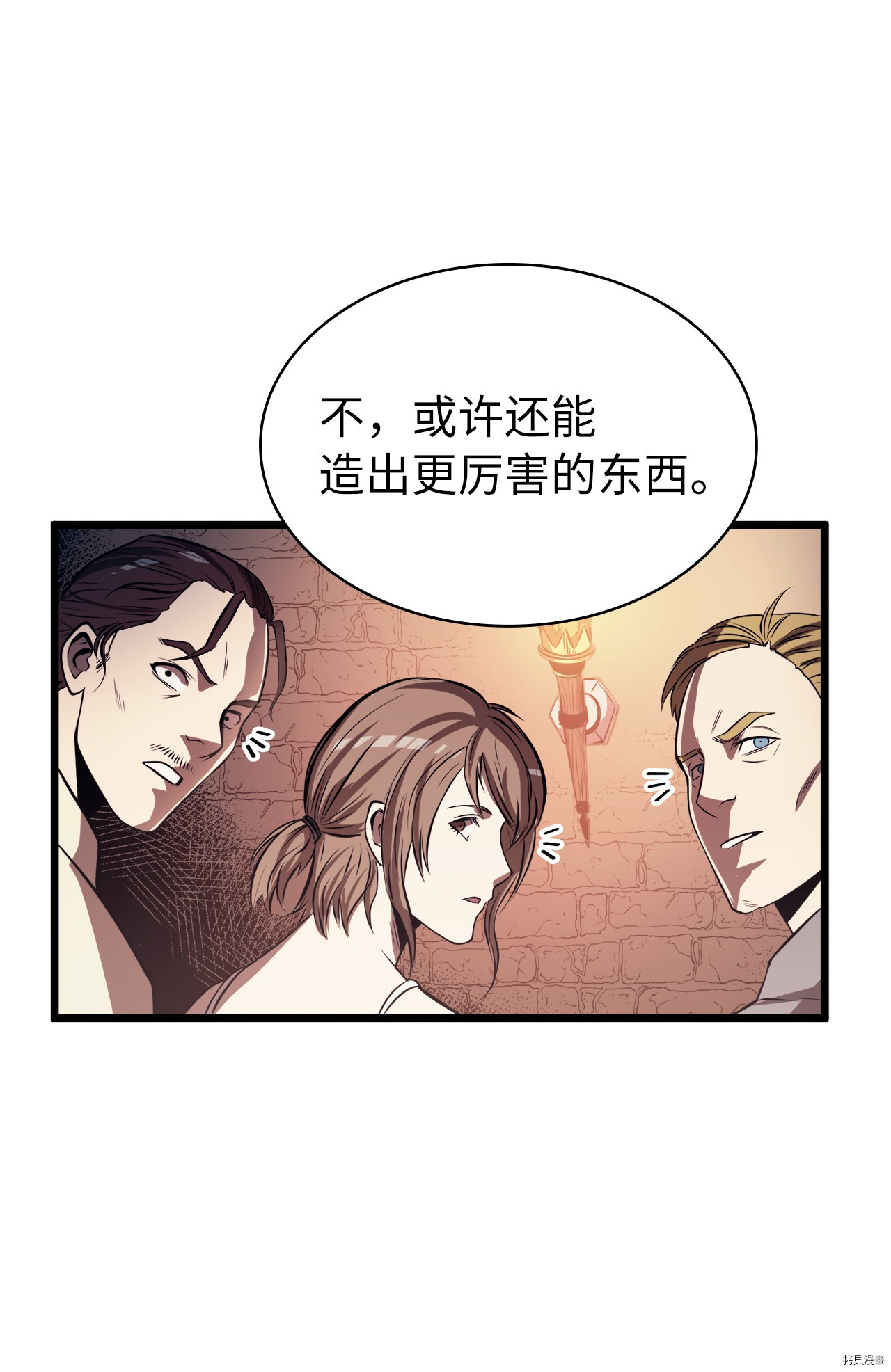 我独自满级重生[拷贝漫画]韩漫全集-第55话无删减无遮挡章节图片 