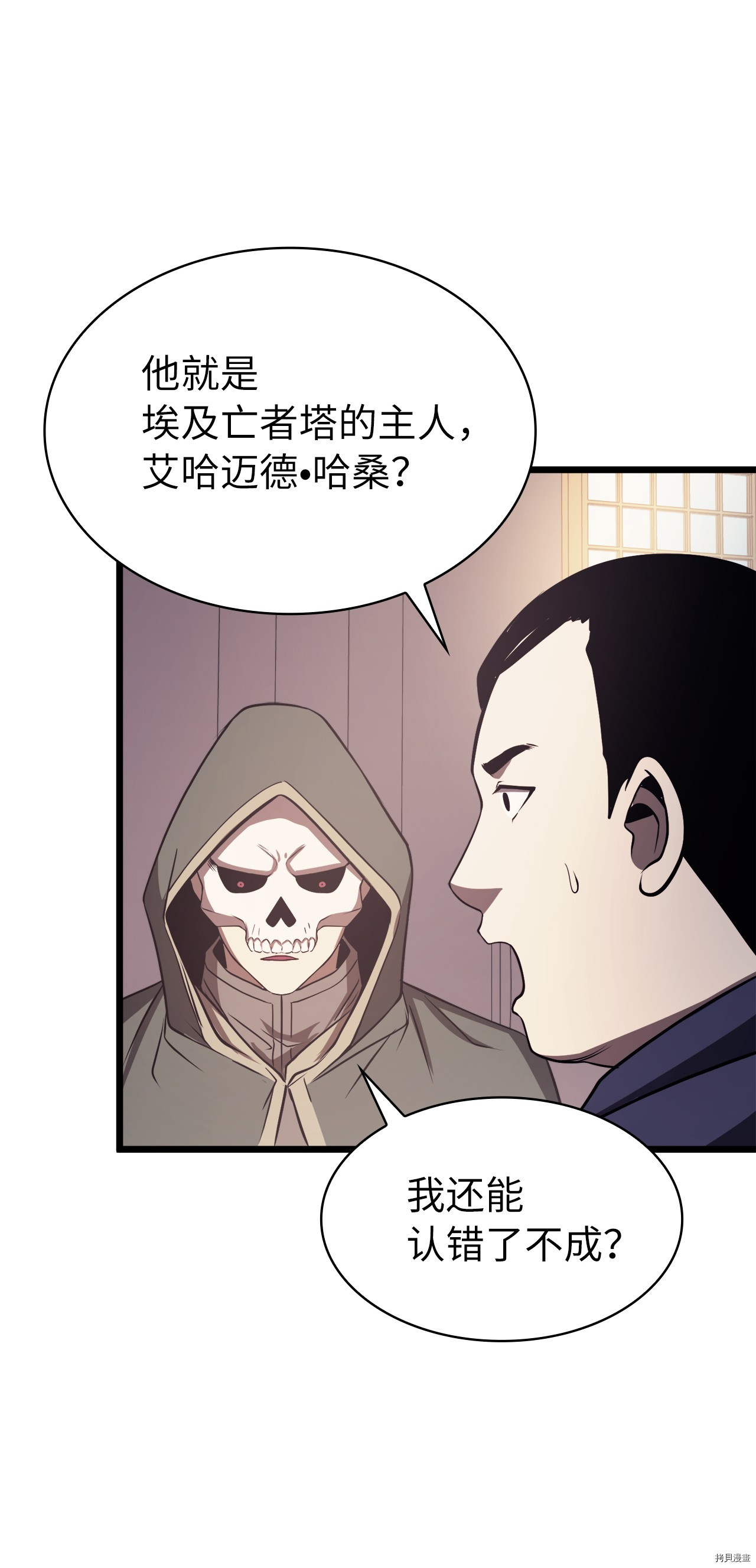 我独自满级重生[拷贝漫画]韩漫全集-第55话无删减无遮挡章节图片 
