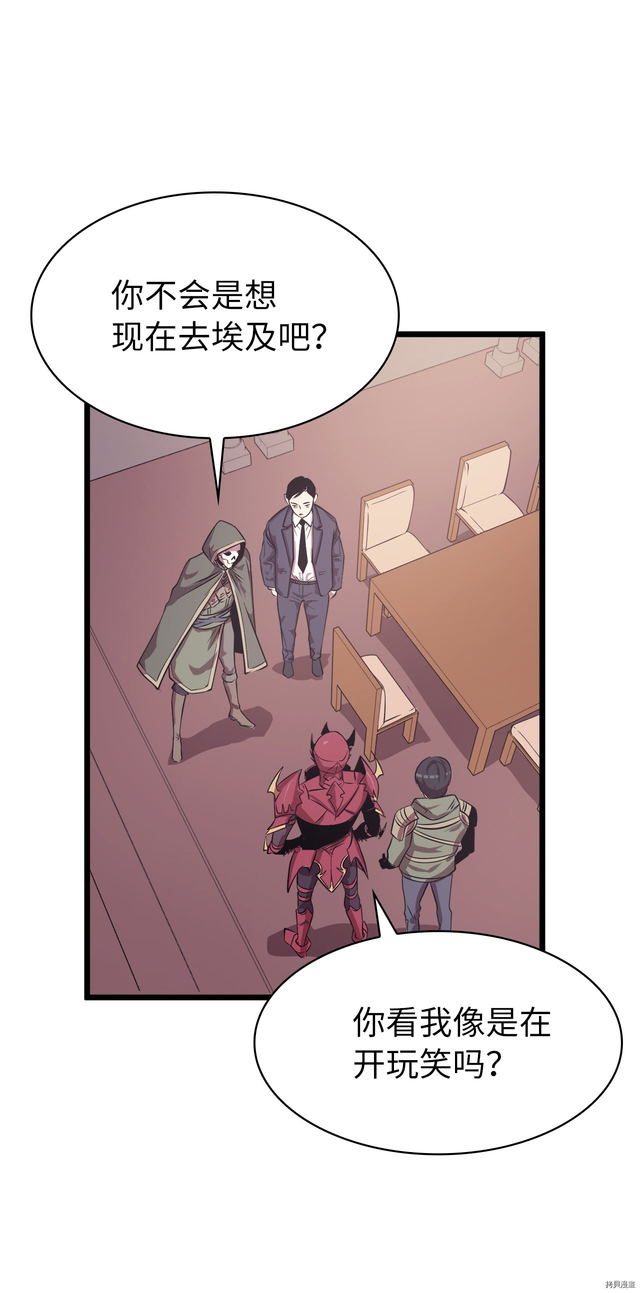 我独自满级重生[拷贝漫画]韩漫全集-第55话无删减无遮挡章节图片 