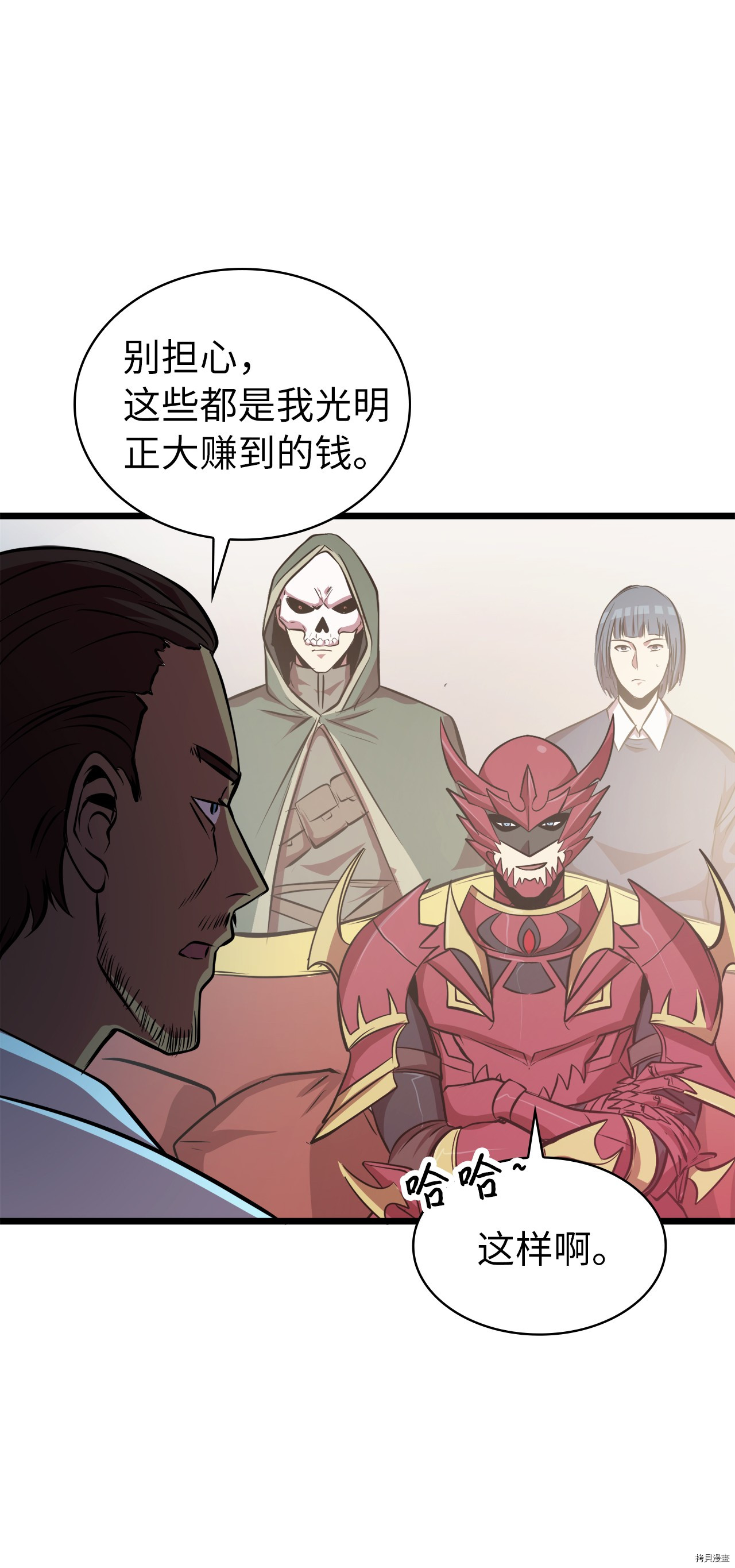 我独自满级重生[拷贝漫画]韩漫全集-第55话无删减无遮挡章节图片 