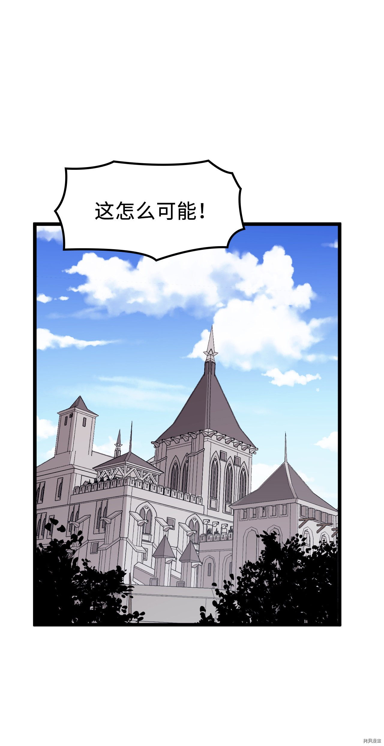 我独自满级重生[拷贝漫画]韩漫全集-第55话无删减无遮挡章节图片 