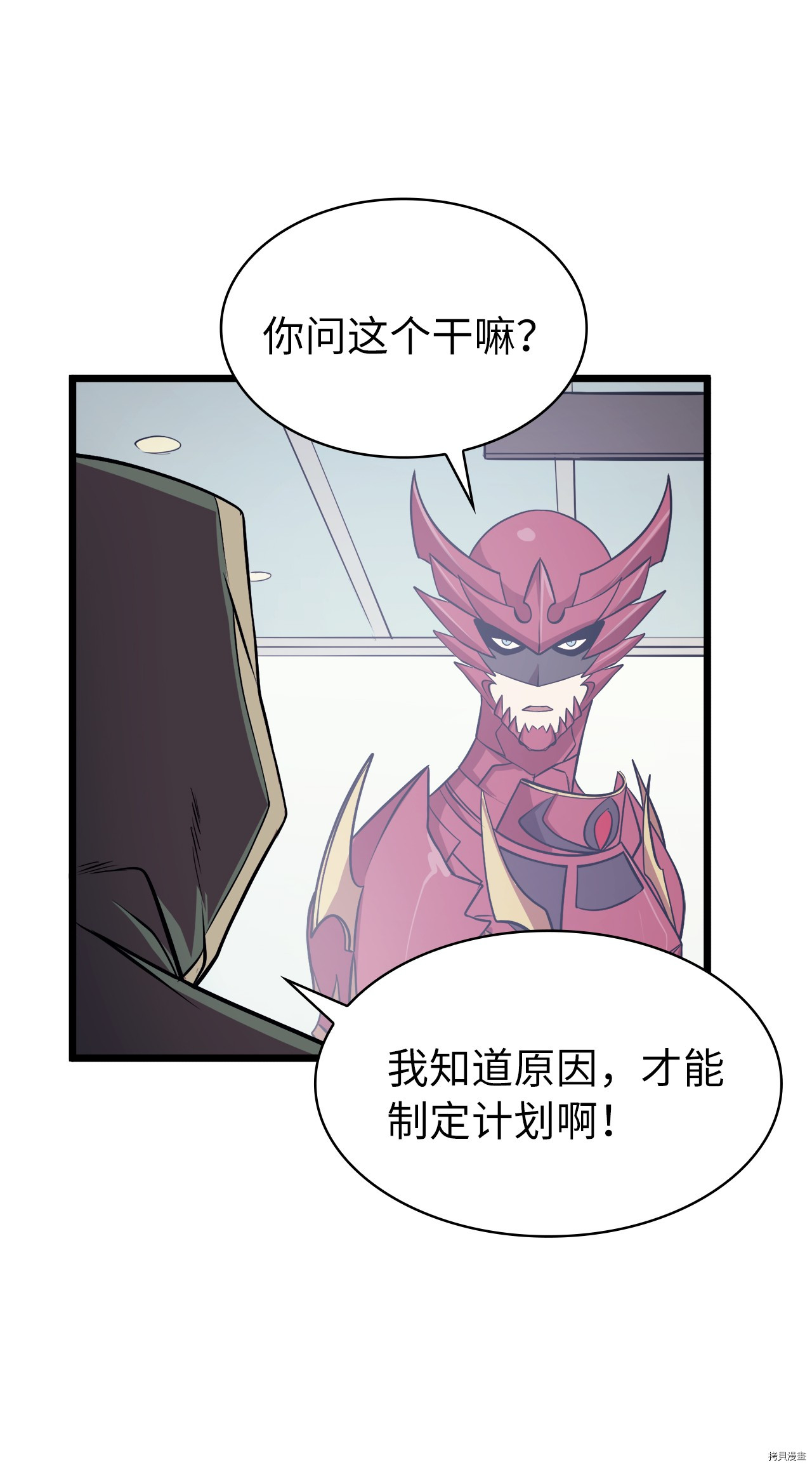 我独自满级重生[拷贝漫画]韩漫全集-第55话无删减无遮挡章节图片 