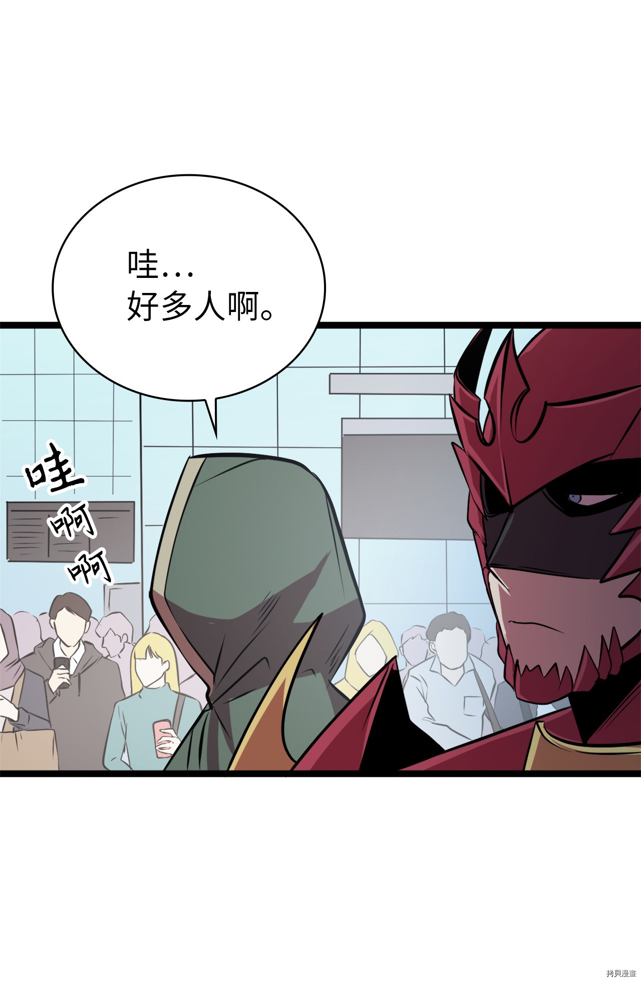 我独自满级重生[拷贝漫画]韩漫全集-第55话无删减无遮挡章节图片 
