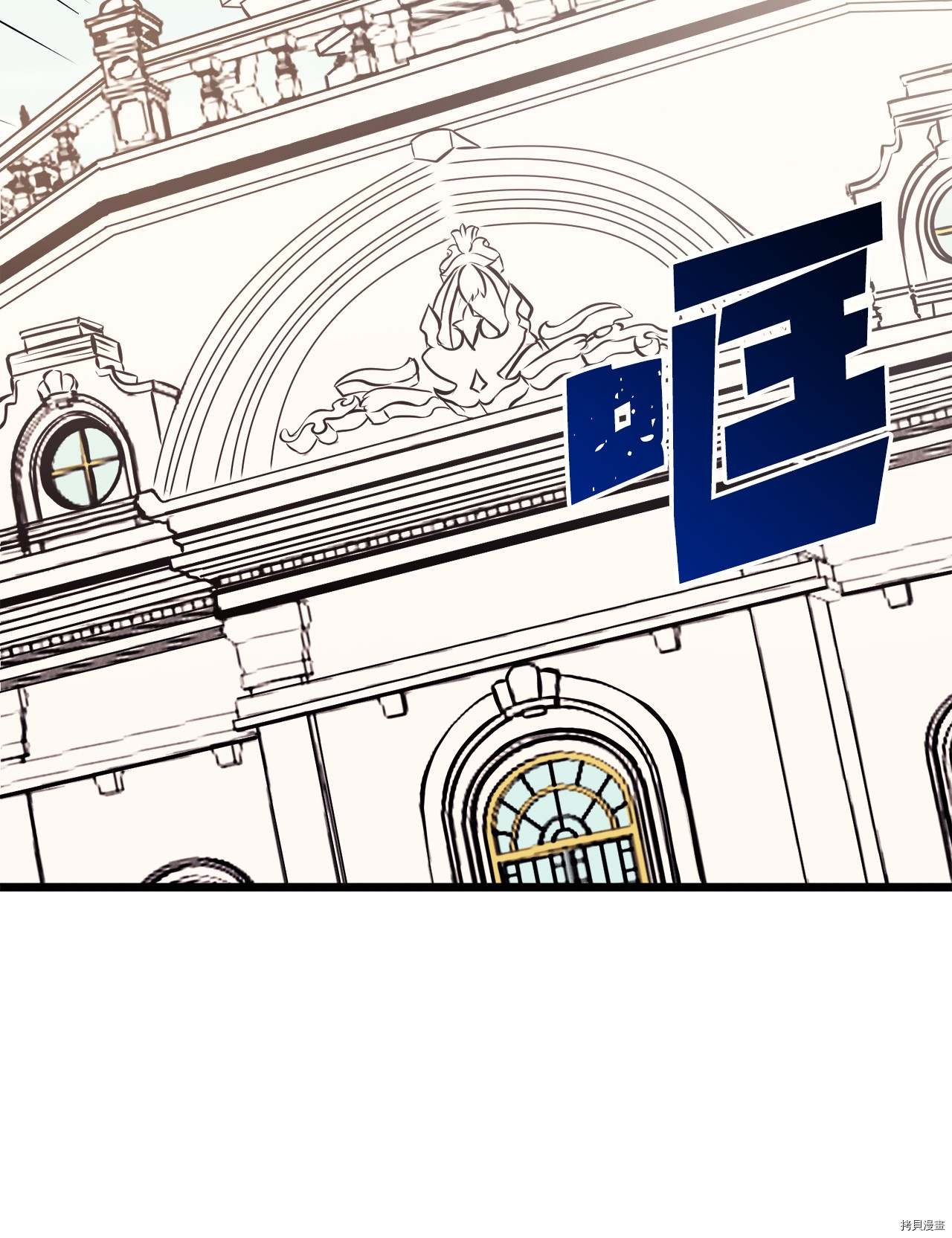 我独自满级重生[拷贝漫画]韩漫全集-第55话无删减无遮挡章节图片 