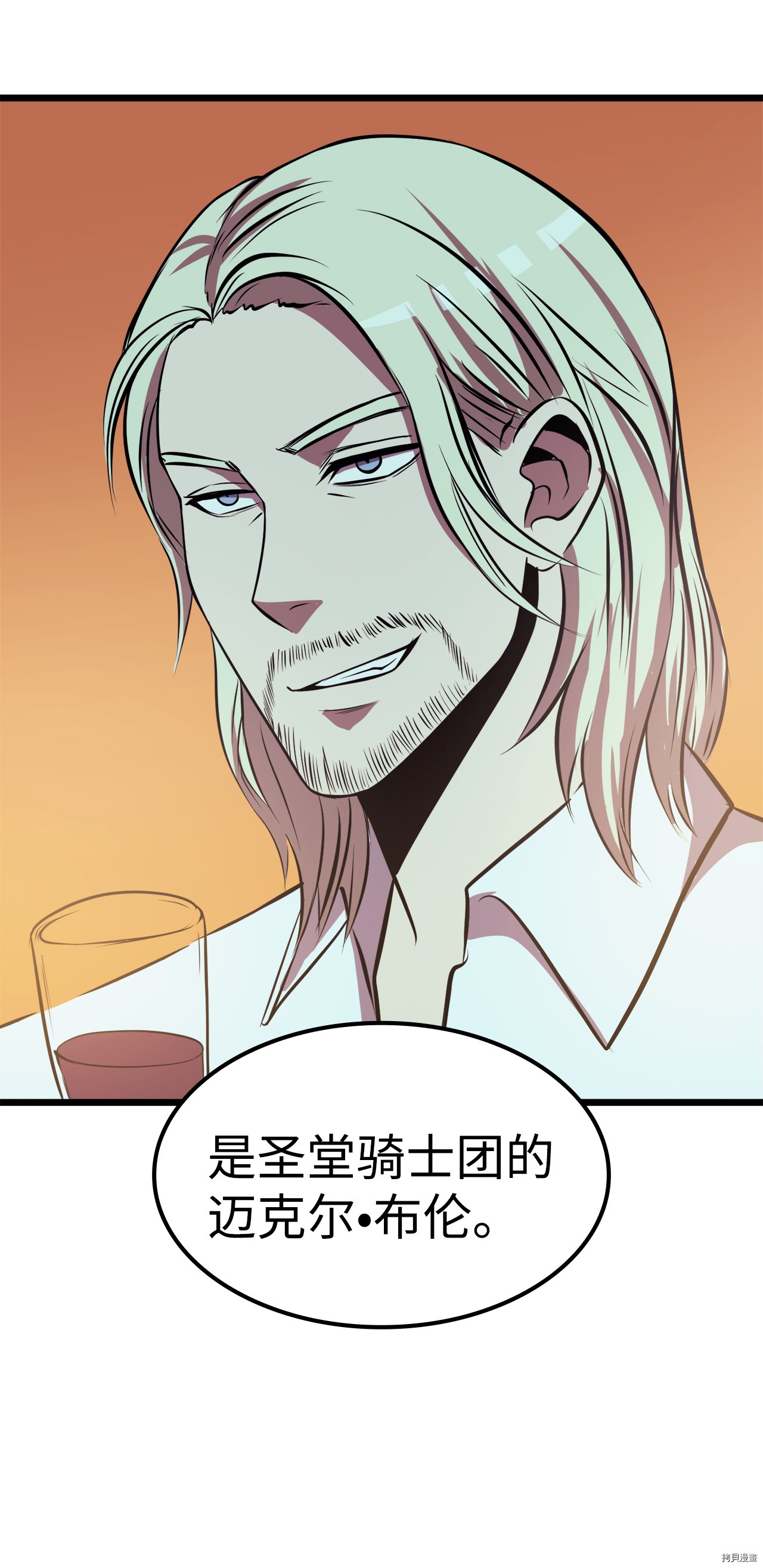 我独自满级重生[拷贝漫画]韩漫全集-第55话无删减无遮挡章节图片 