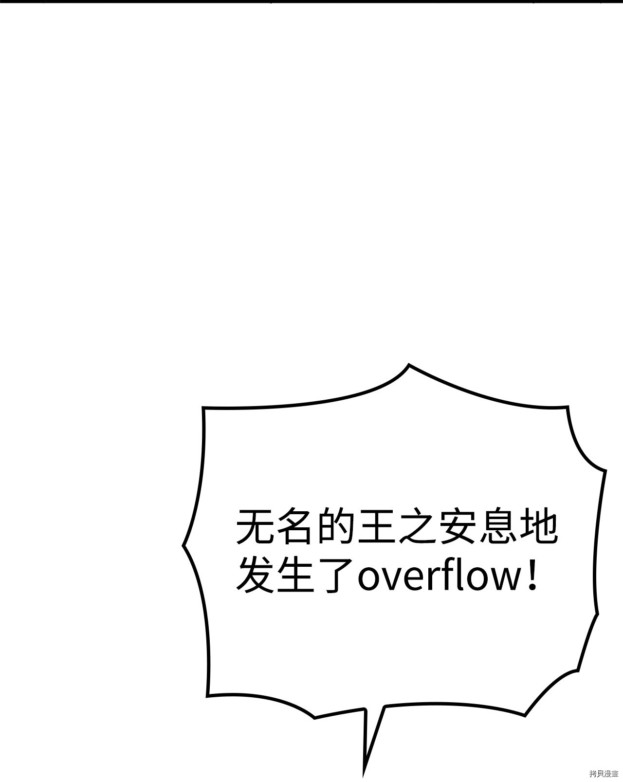 我独自满级重生[拷贝漫画]韩漫全集-第56话无删减无遮挡章节图片 