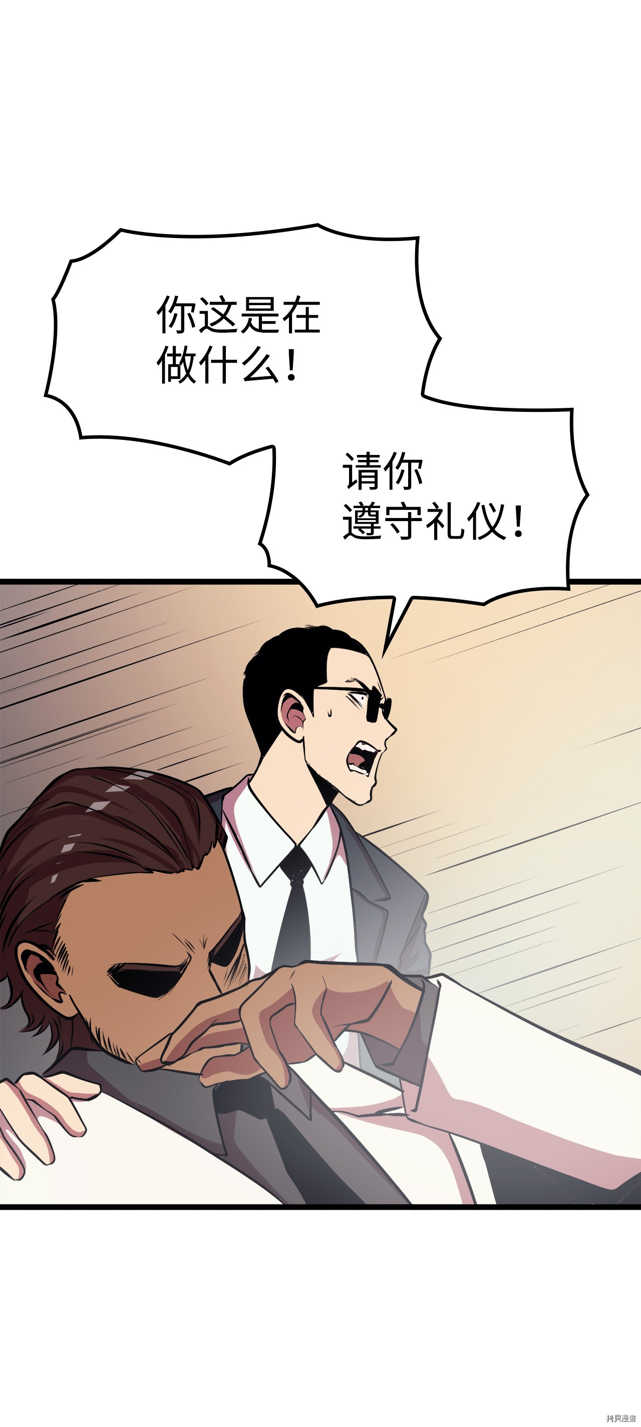 我独自满级重生[拷贝漫画]韩漫全集-第56话无删减无遮挡章节图片 