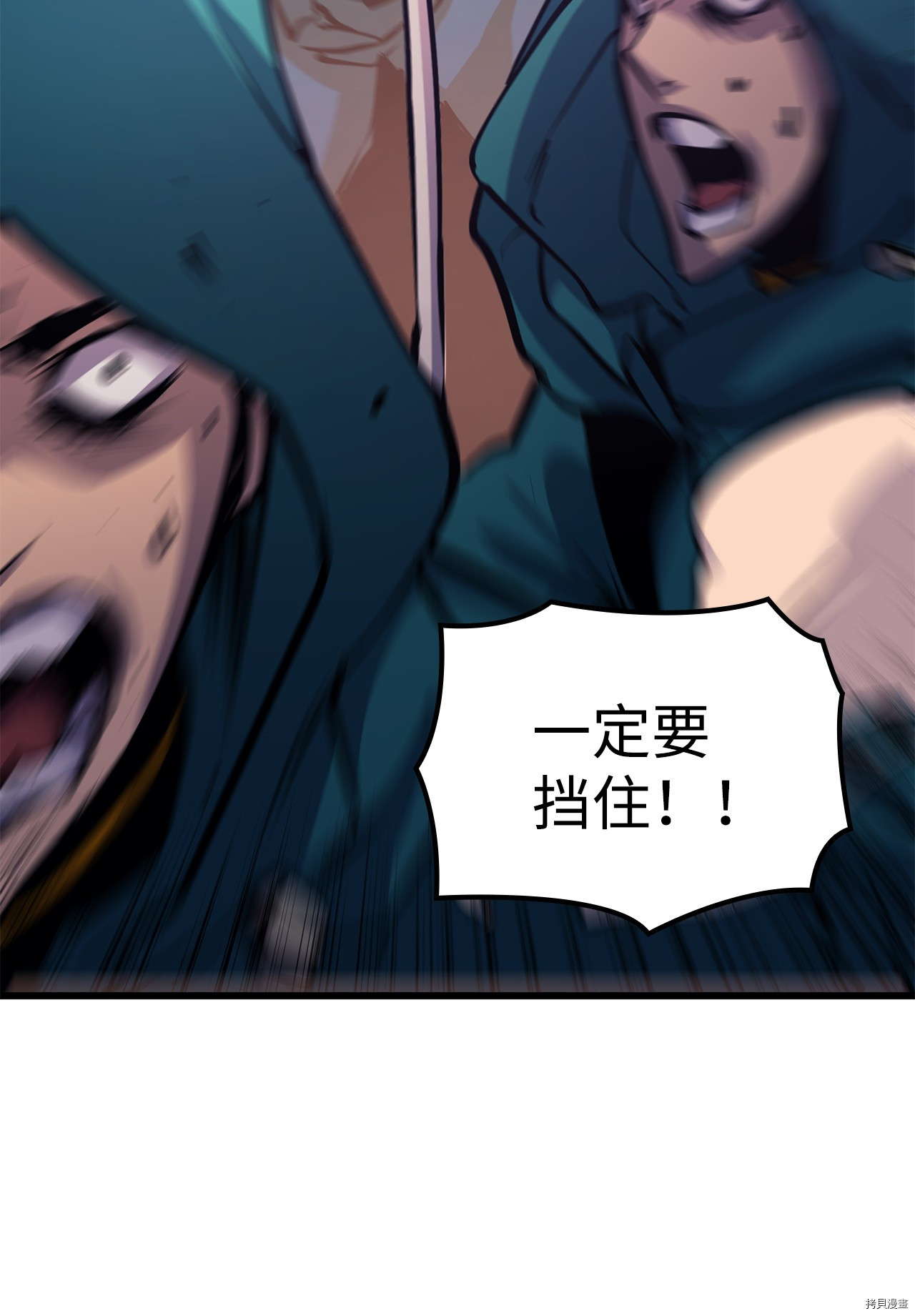 我独自满级重生[拷贝漫画]韩漫全集-第56话无删减无遮挡章节图片 