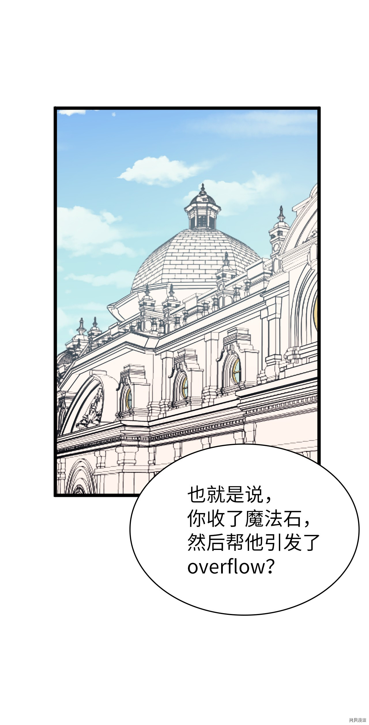 我独自满级重生[拷贝漫画]韩漫全集-第56话无删减无遮挡章节图片 