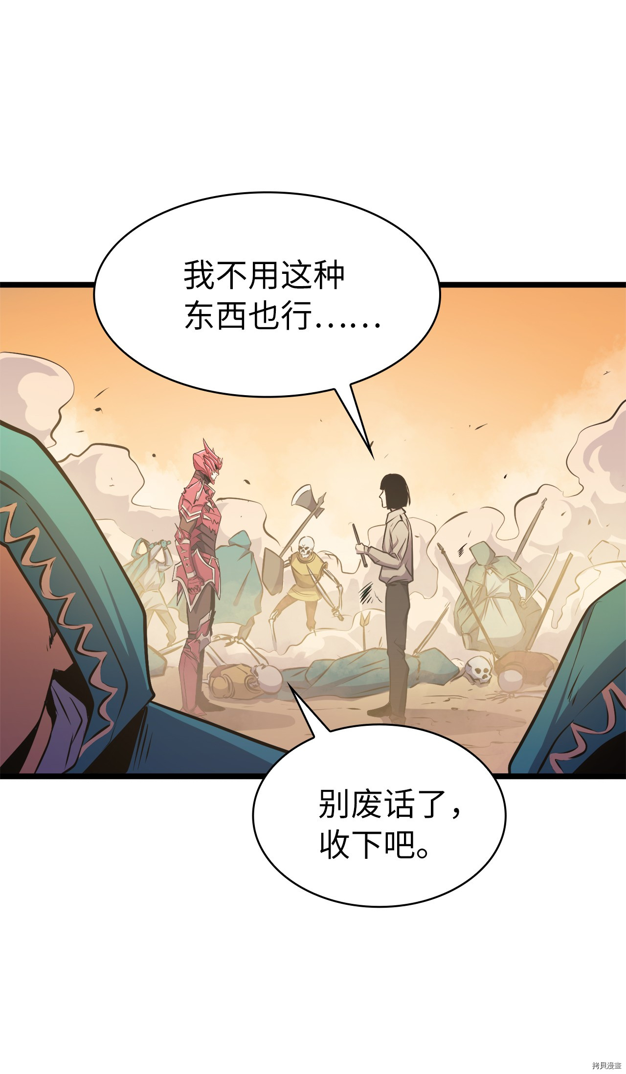 我独自满级重生[拷贝漫画]韩漫全集-第56话无删减无遮挡章节图片 