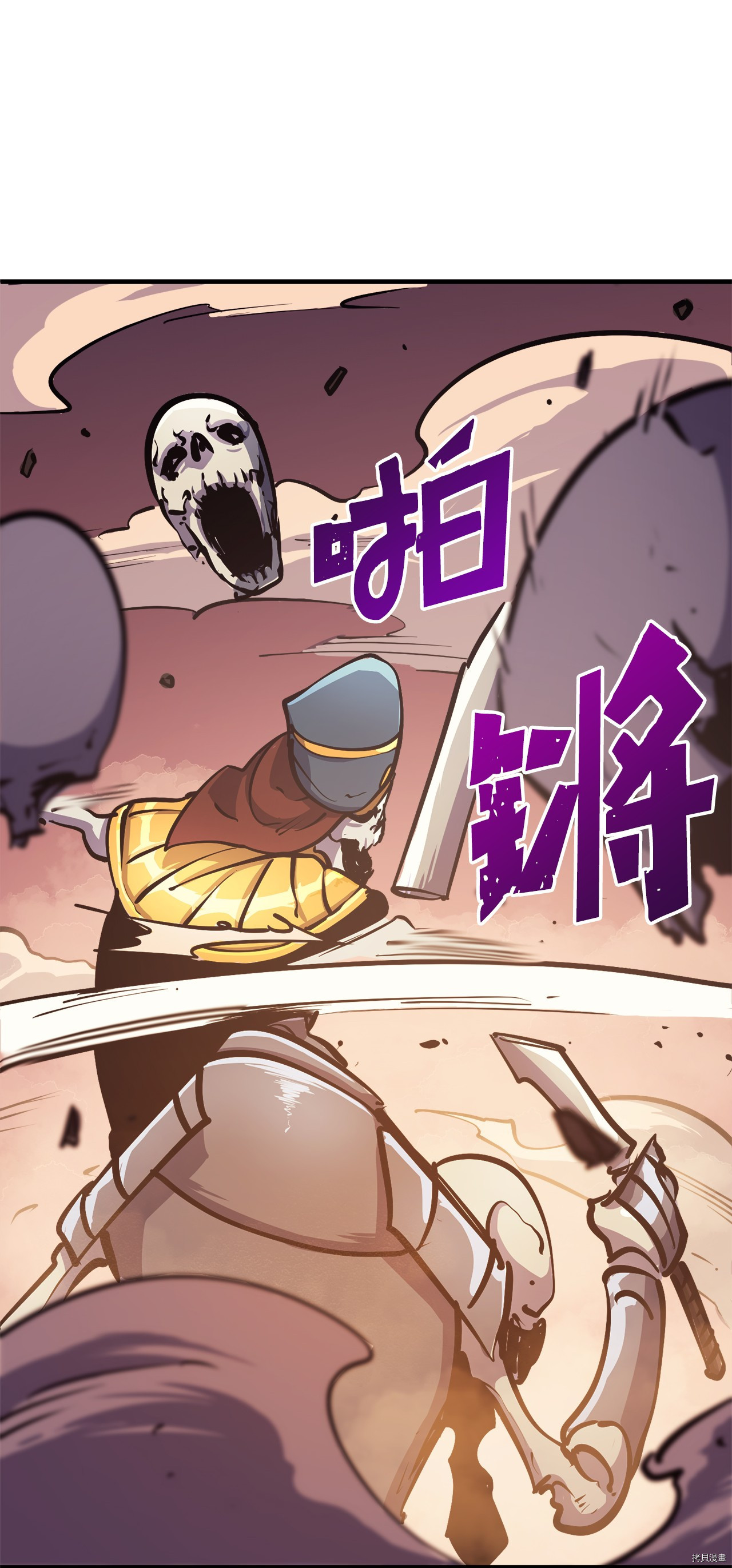 我独自满级重生[拷贝漫画]韩漫全集-第57话无删减无遮挡章节图片 