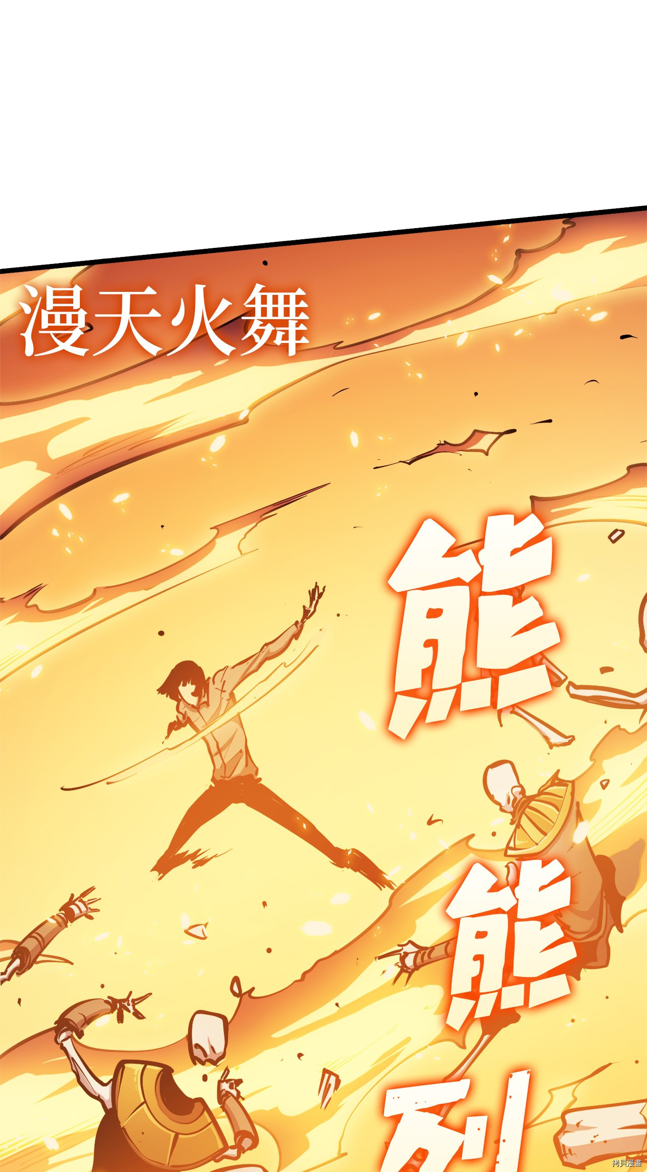 我独自满级重生[拷贝漫画]韩漫全集-第57话无删减无遮挡章节图片 