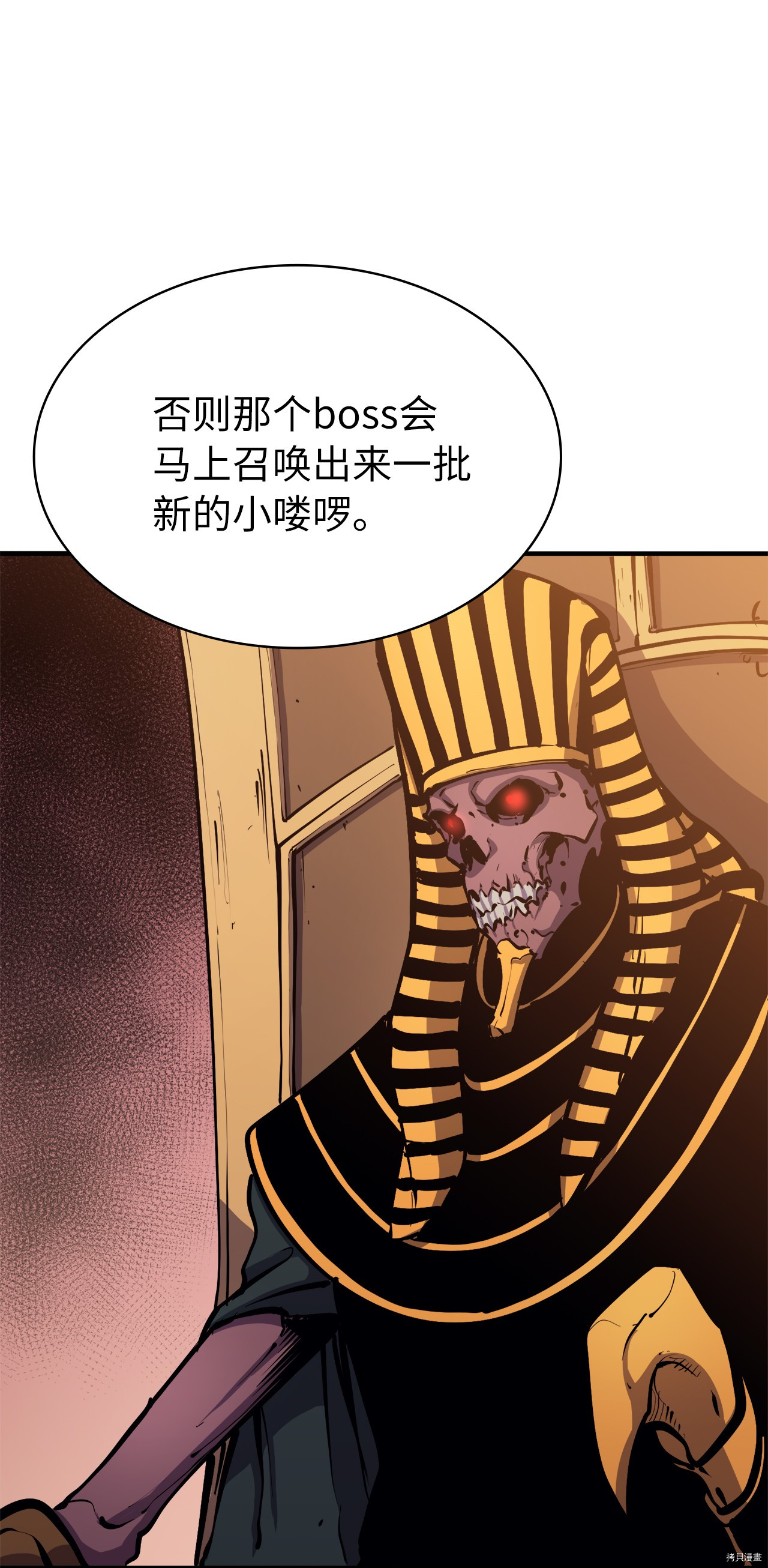 我独自满级重生[拷贝漫画]韩漫全集-第57话无删减无遮挡章节图片 