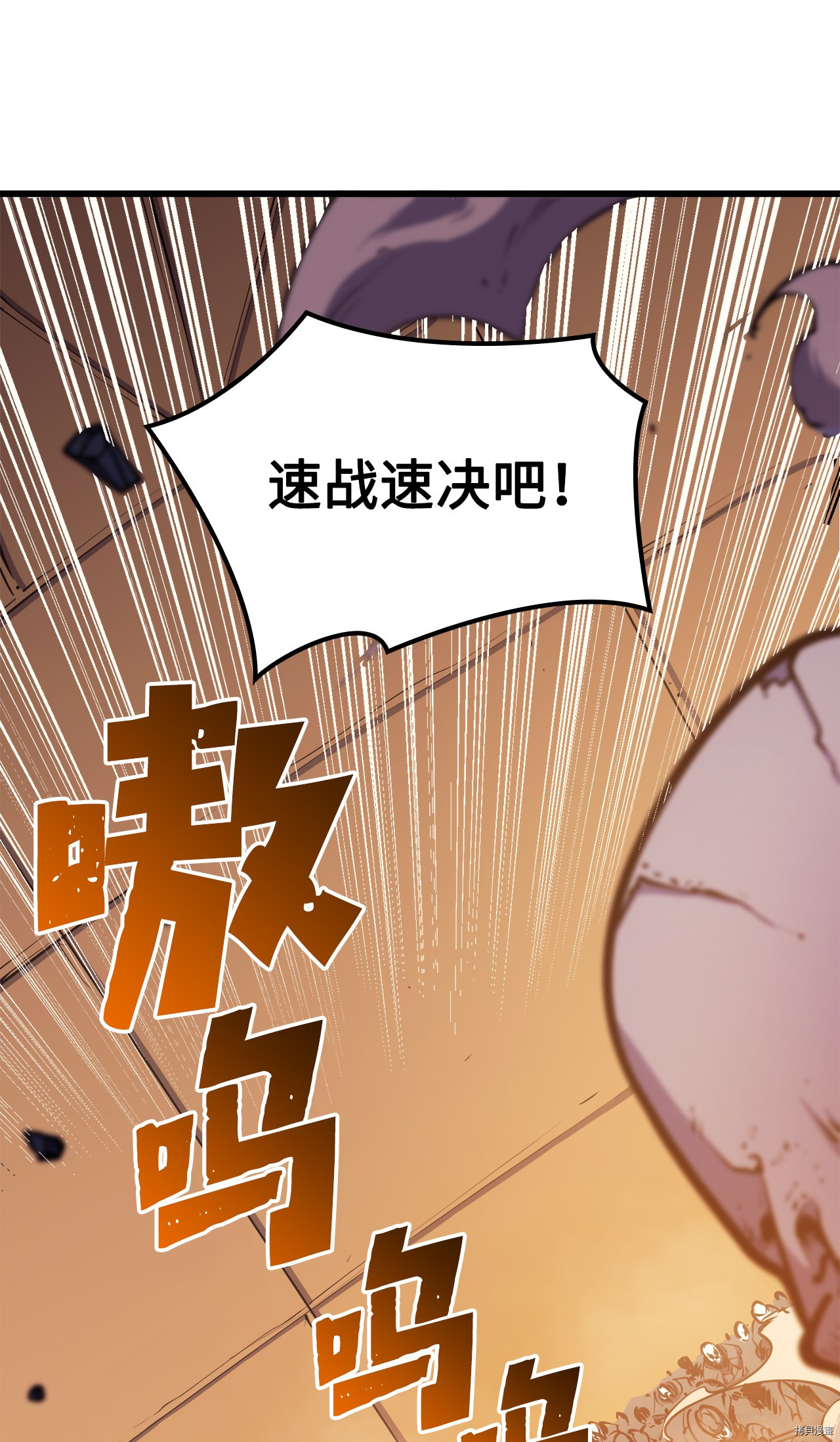 我独自满级重生[拷贝漫画]韩漫全集-第57话无删减无遮挡章节图片 