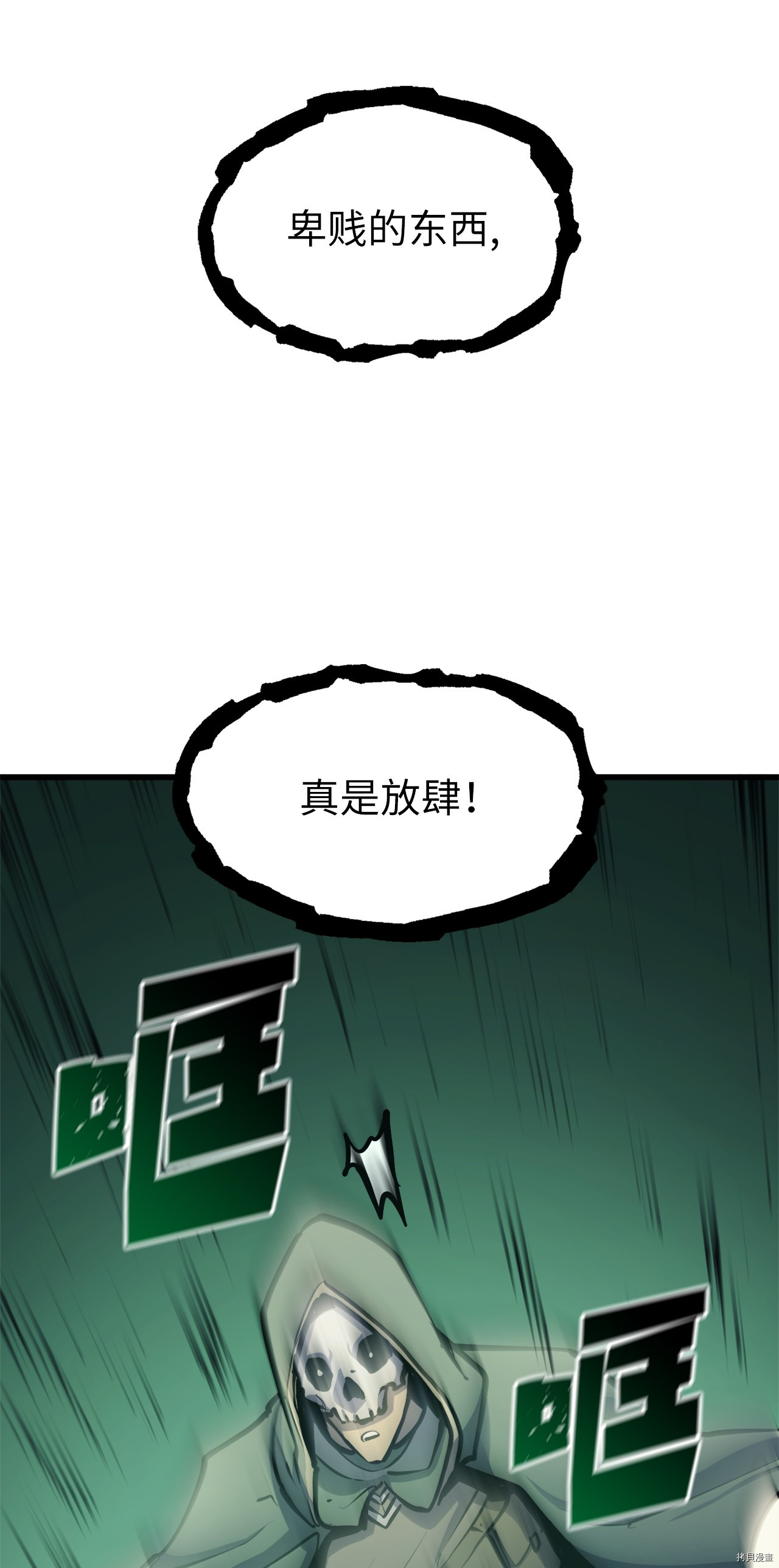 我独自满级重生[拷贝漫画]韩漫全集-第57话无删减无遮挡章节图片 