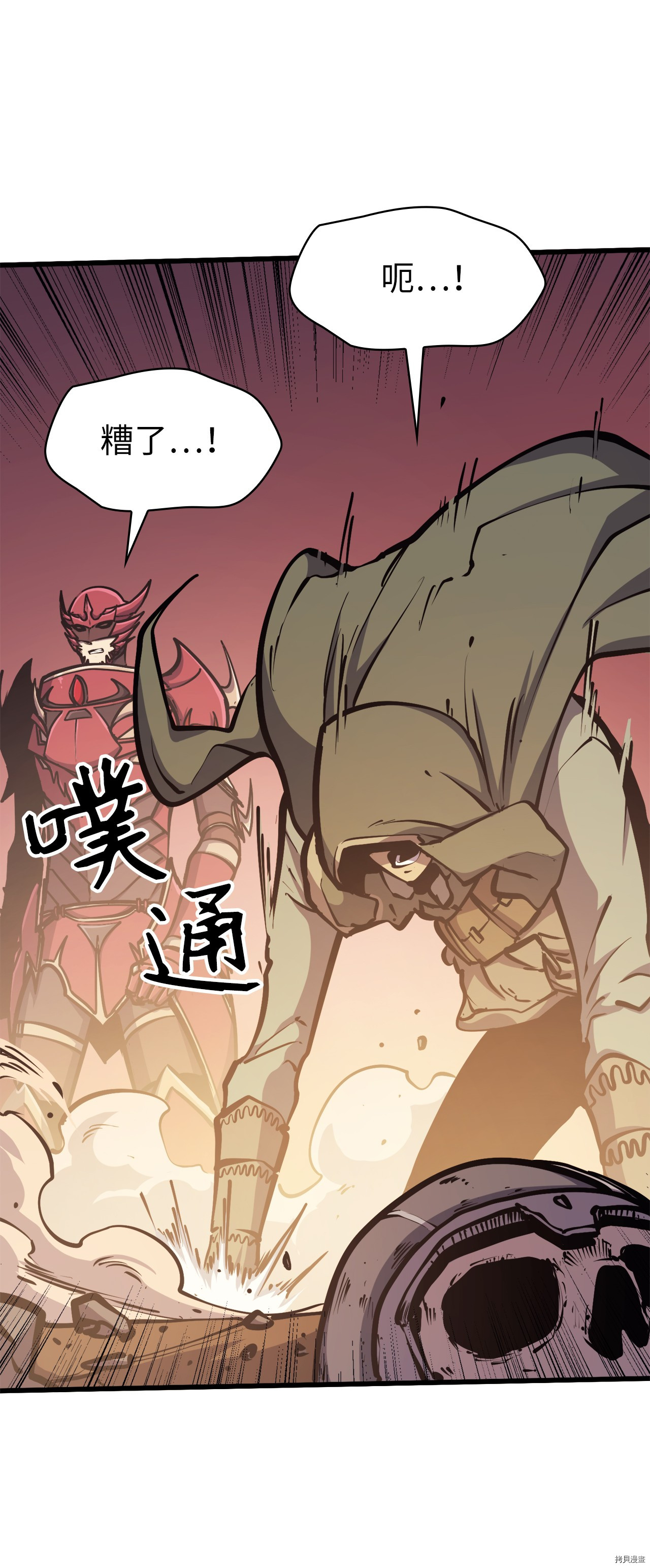 我独自满级重生[拷贝漫画]韩漫全集-第57话无删减无遮挡章节图片 