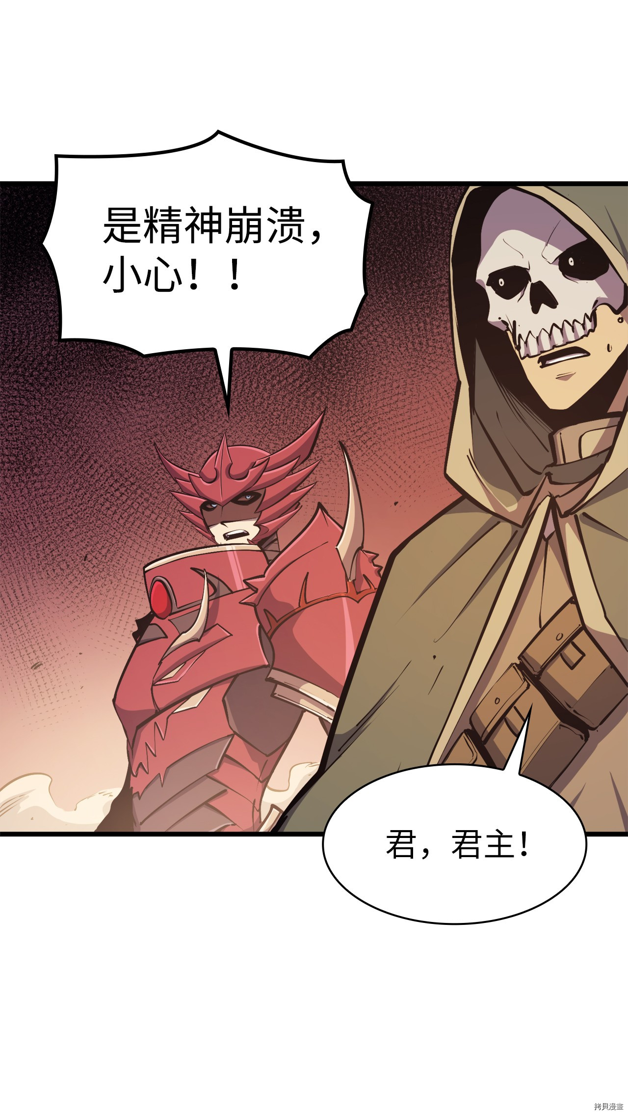 我独自满级重生[拷贝漫画]韩漫全集-第57话无删减无遮挡章节图片 