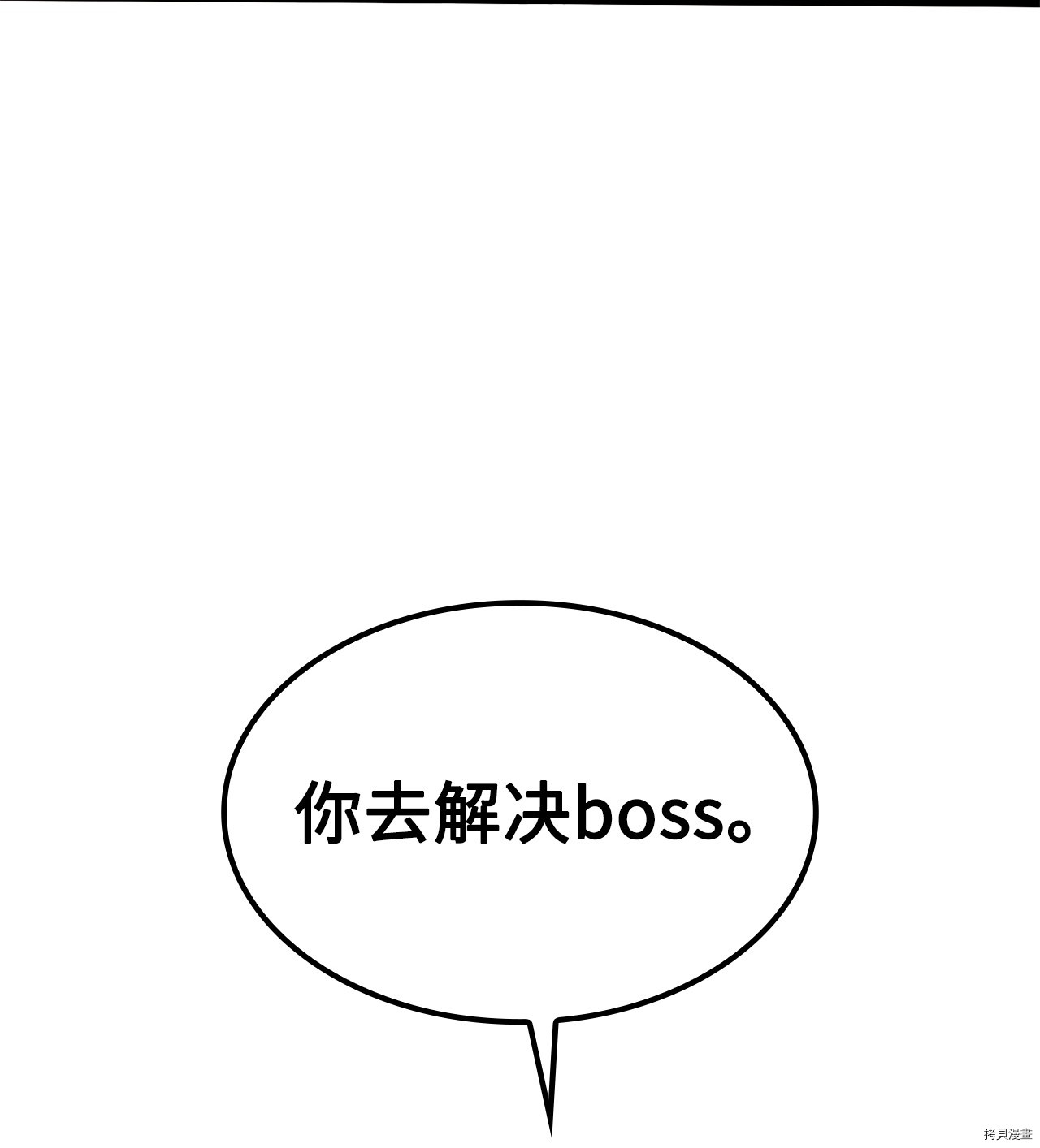 我独自满级重生[拷贝漫画]韩漫全集-第57话无删减无遮挡章节图片 