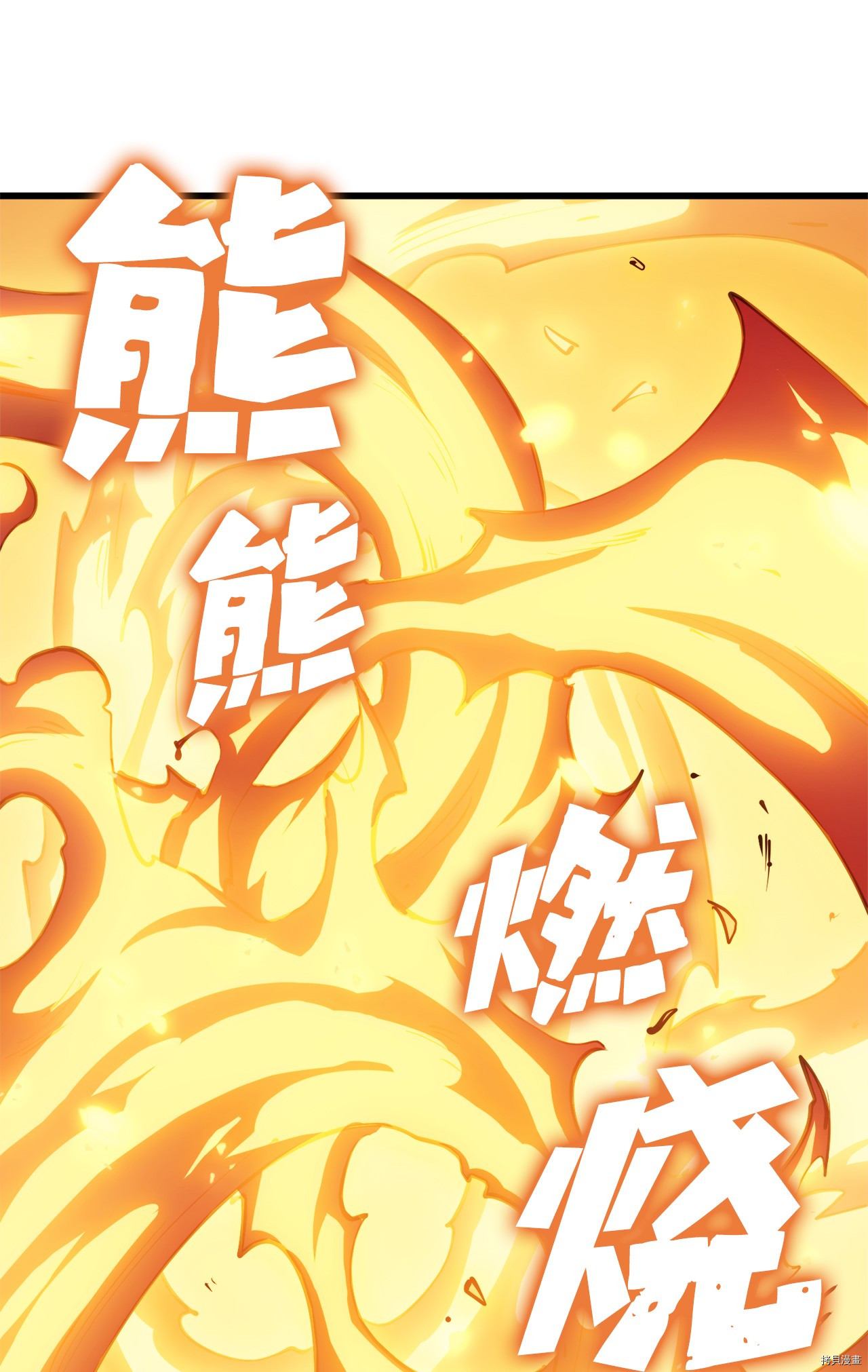 我独自满级重生[拷贝漫画]韩漫全集-第57话无删减无遮挡章节图片 