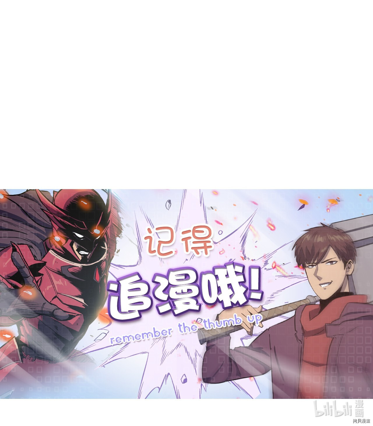 我独自满级重生[拷贝漫画]韩漫全集-第57话无删减无遮挡章节图片 