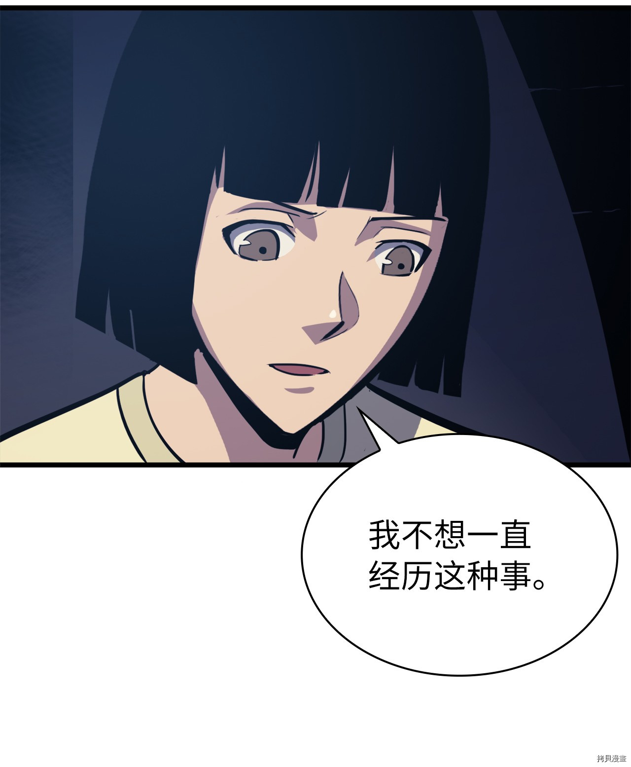 我独自满级重生[拷贝漫画]韩漫全集-第57话无删减无遮挡章节图片 