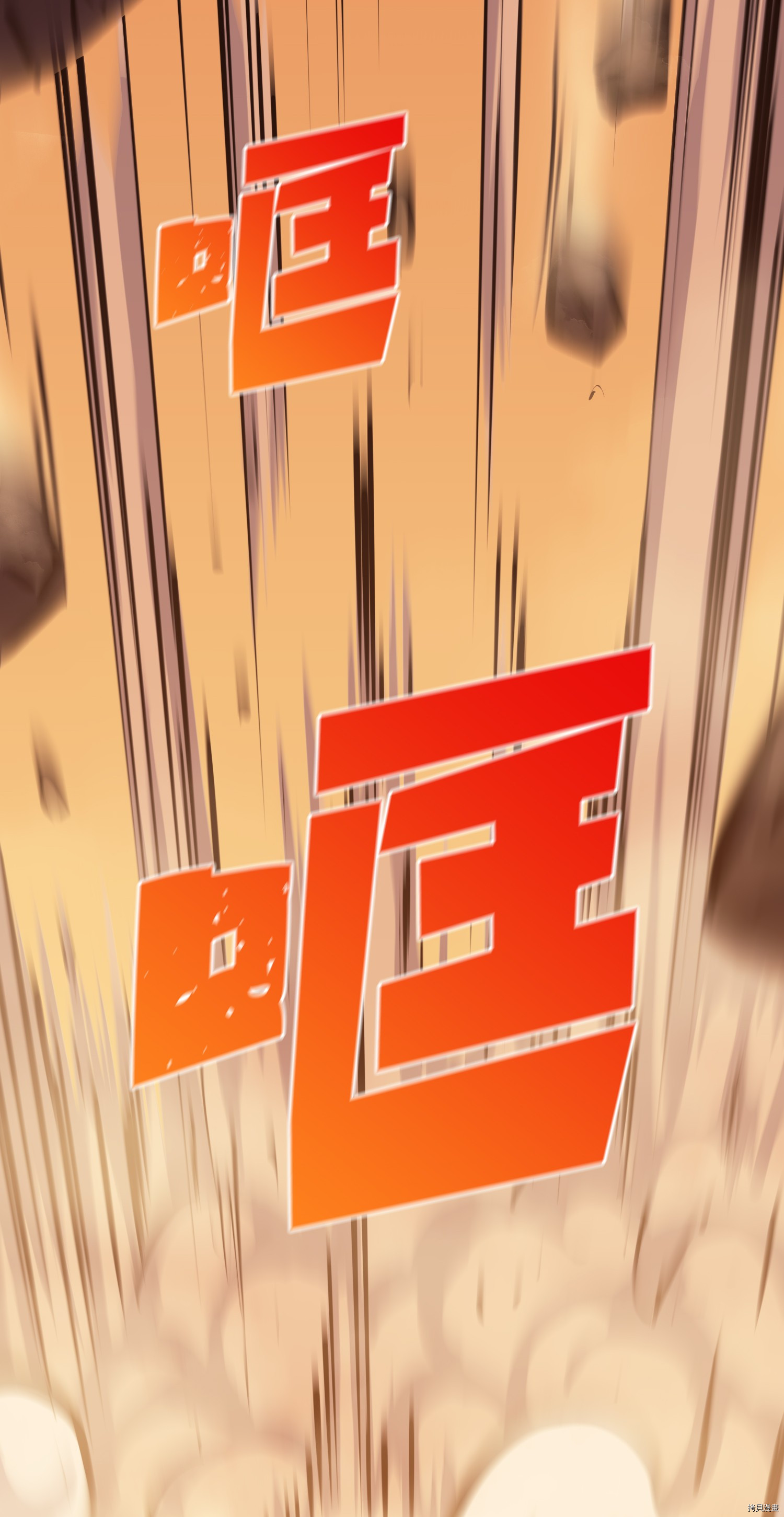 我独自满级重生[拷贝漫画]韩漫全集-第57话无删减无遮挡章节图片 