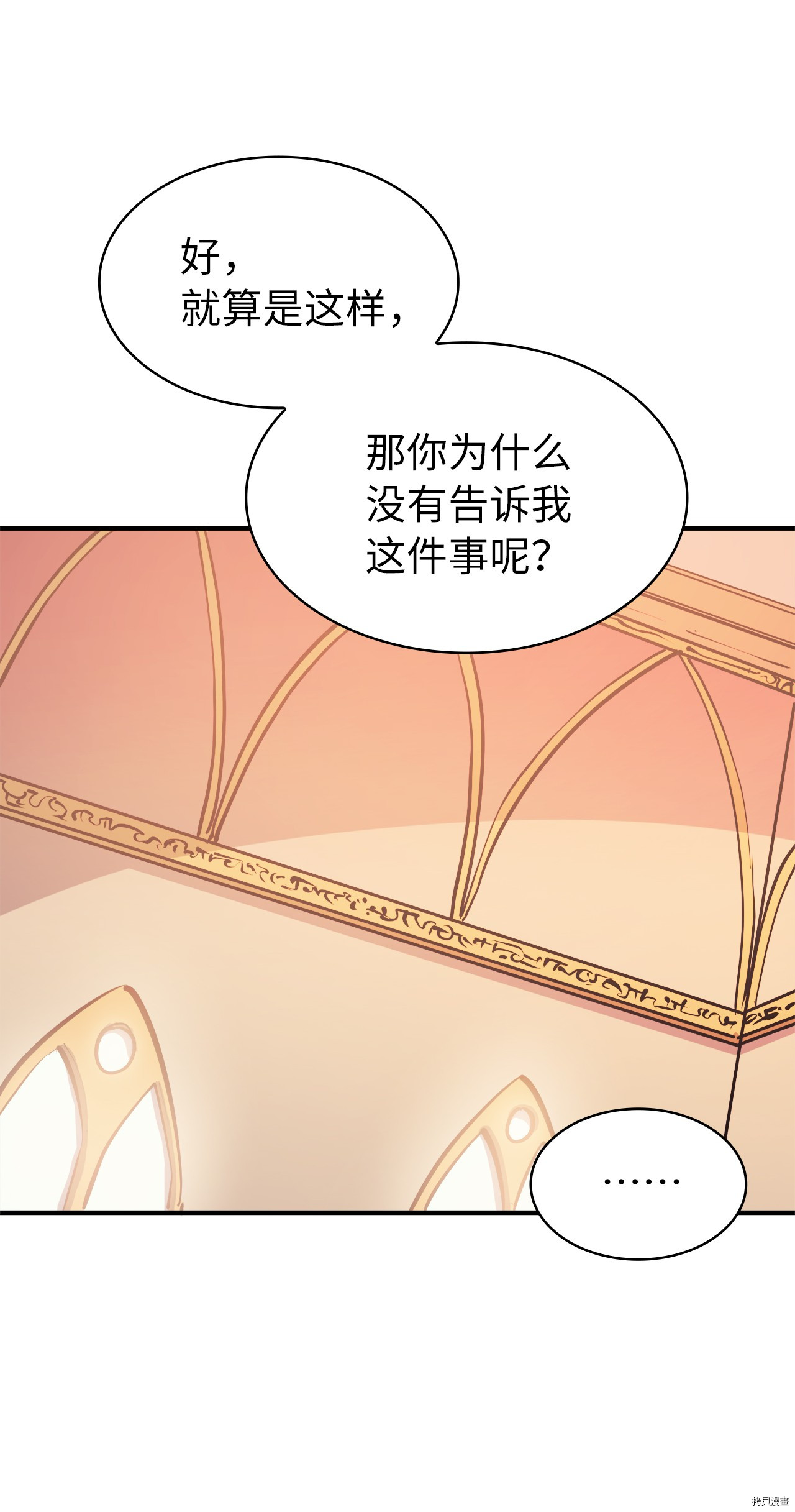 我独自满级重生[拷贝漫画]韩漫全集-第62话无删减无遮挡章节图片 