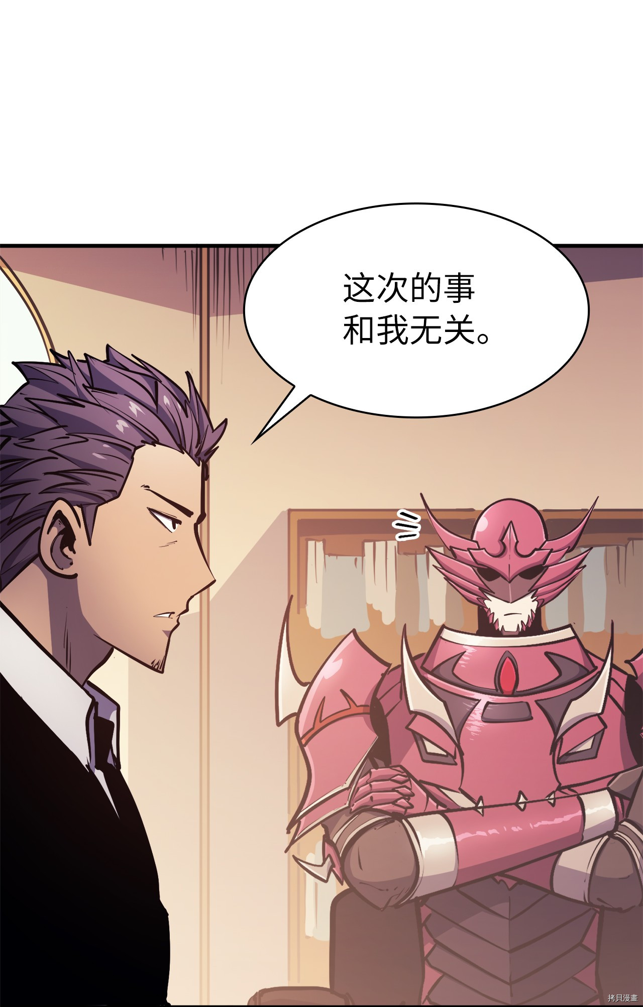 我独自满级重生[拷贝漫画]韩漫全集-第62话无删减无遮挡章节图片 