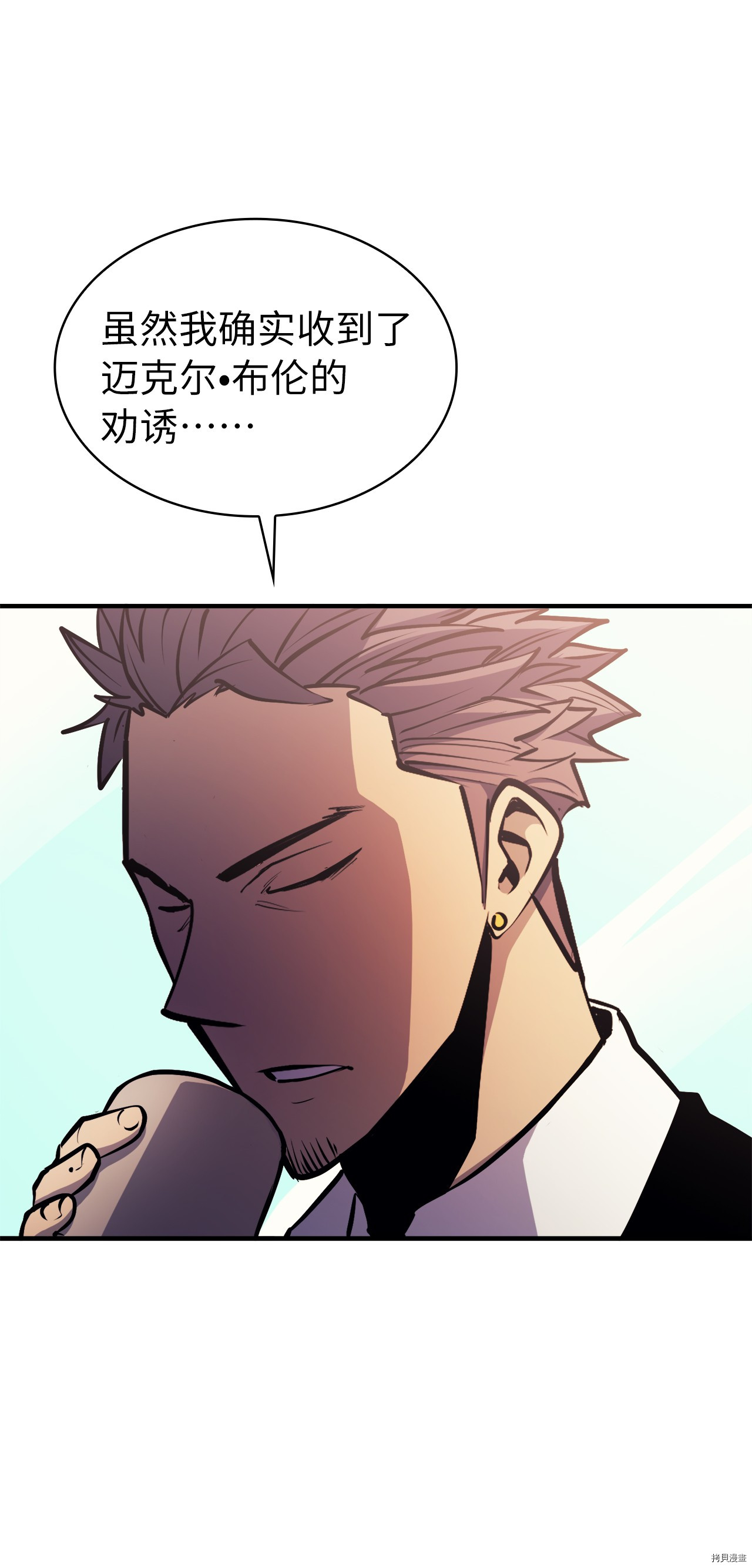 我独自满级重生[拷贝漫画]韩漫全集-第62话无删减无遮挡章节图片 