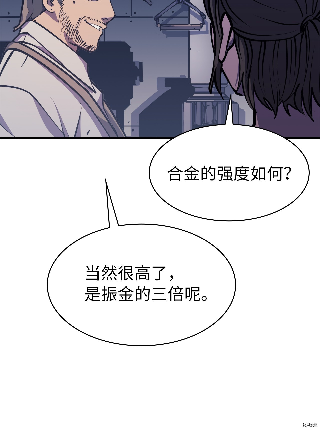 我独自满级重生[拷贝漫画]韩漫全集-第62话无删减无遮挡章节图片 