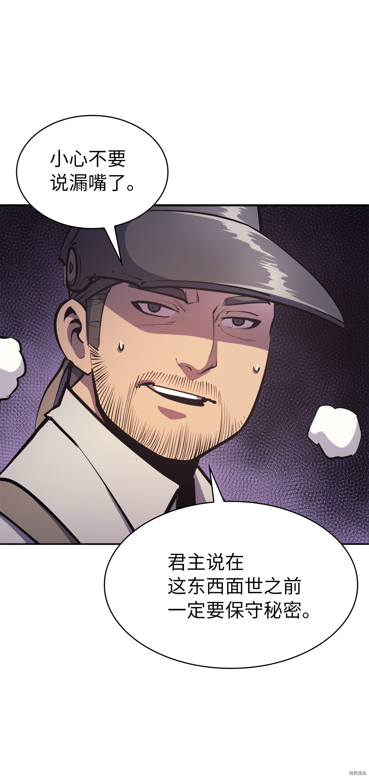 我独自满级重生[拷贝漫画]韩漫全集-第62话无删减无遮挡章节图片 