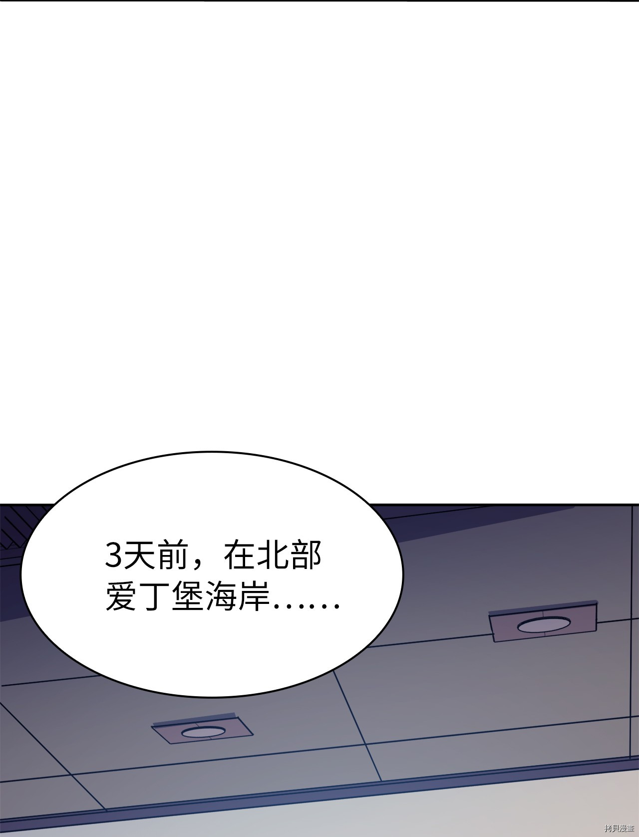 我独自满级重生[拷贝漫画]韩漫全集-第62话无删减无遮挡章节图片 