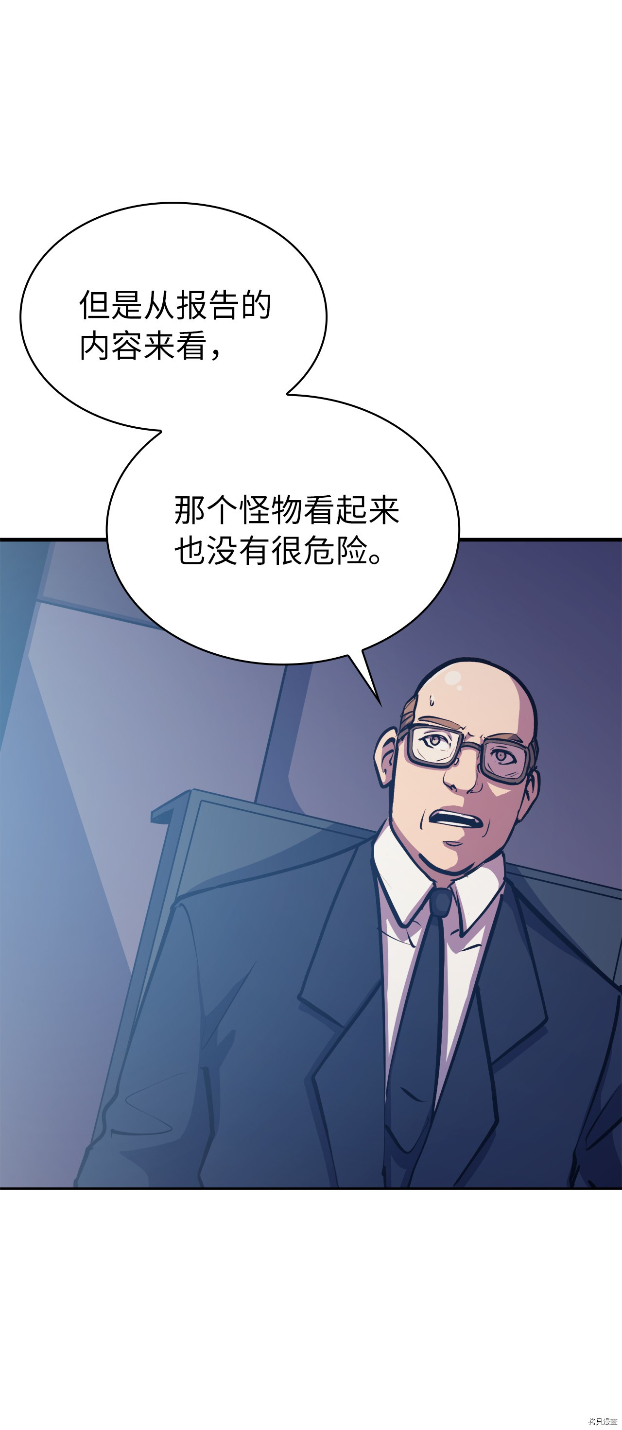 我独自满级重生[拷贝漫画]韩漫全集-第62话无删减无遮挡章节图片 