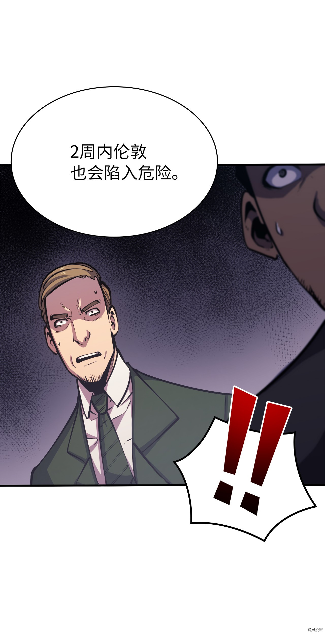 我独自满级重生[拷贝漫画]韩漫全集-第62话无删减无遮挡章节图片 