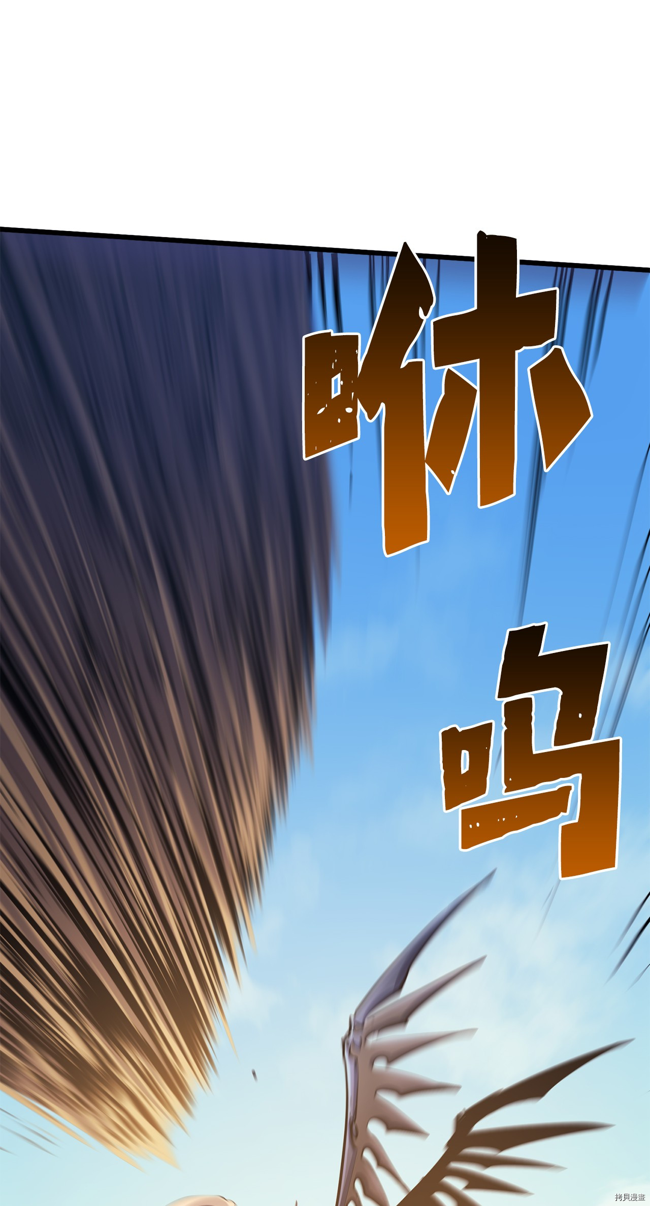 我独自满级重生[拷贝漫画]韩漫全集-第64话无删减无遮挡章节图片 